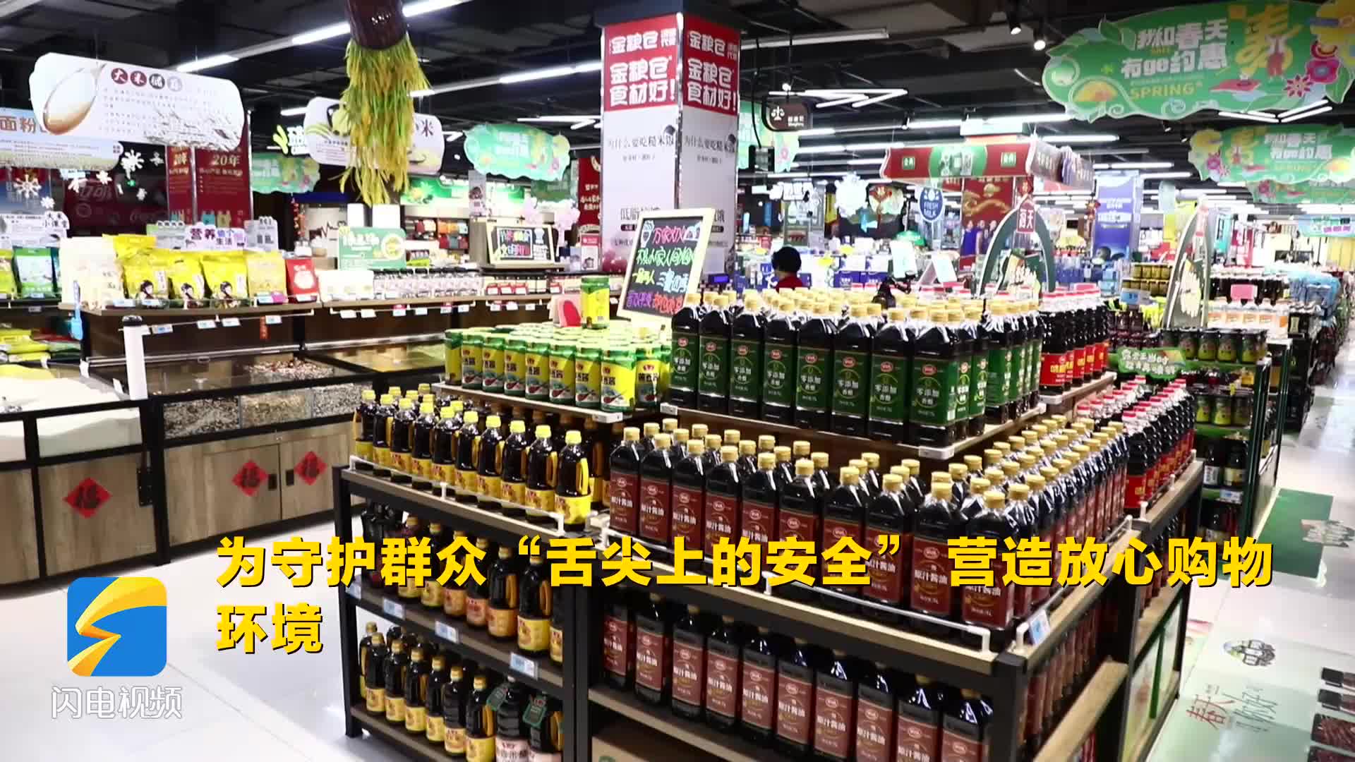 沾化：“五一”商超備貨足 加強監(jiān)管護航消費安全