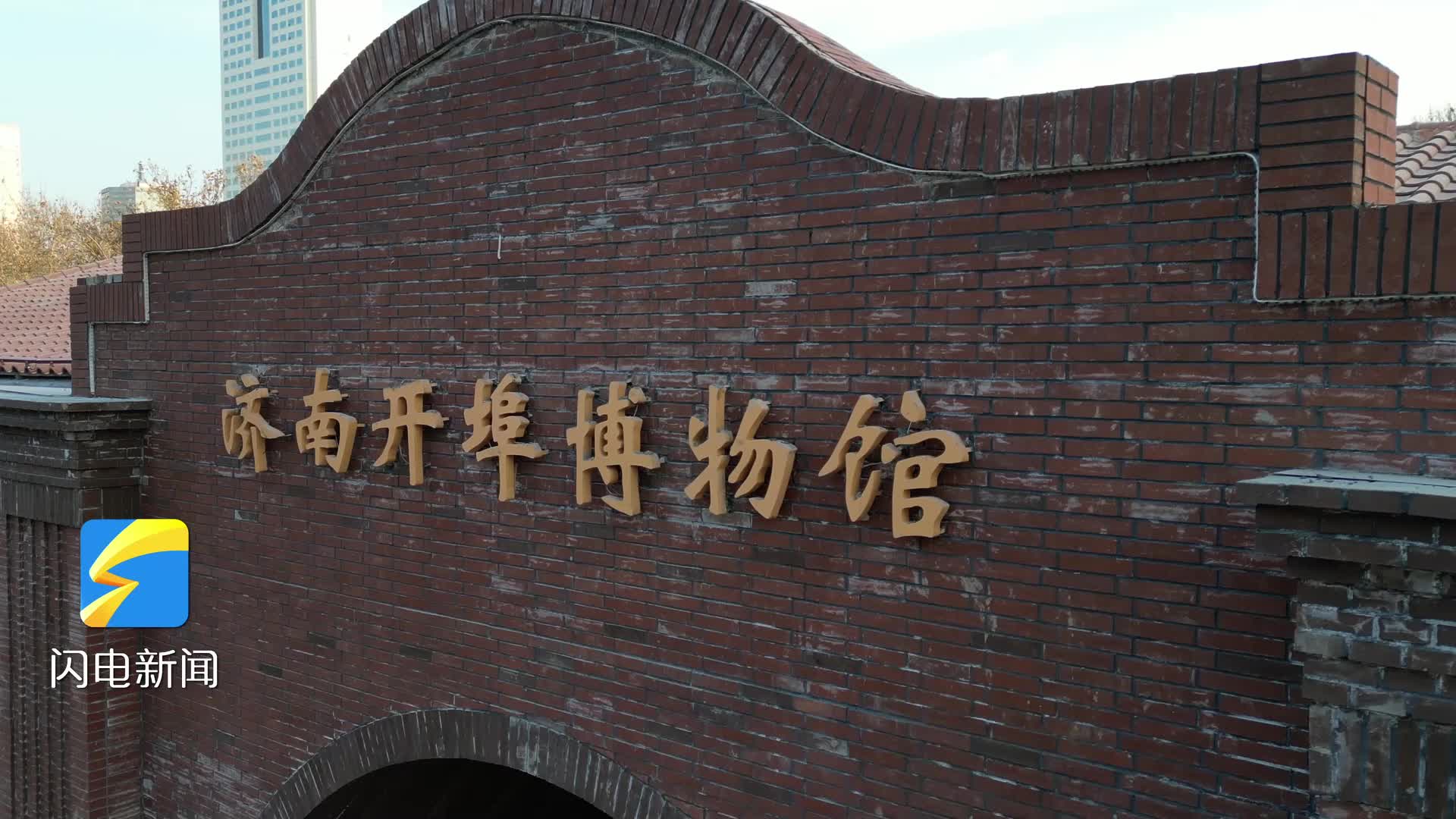 Jinan Port Opening Museum Starts Trial Run for May Day