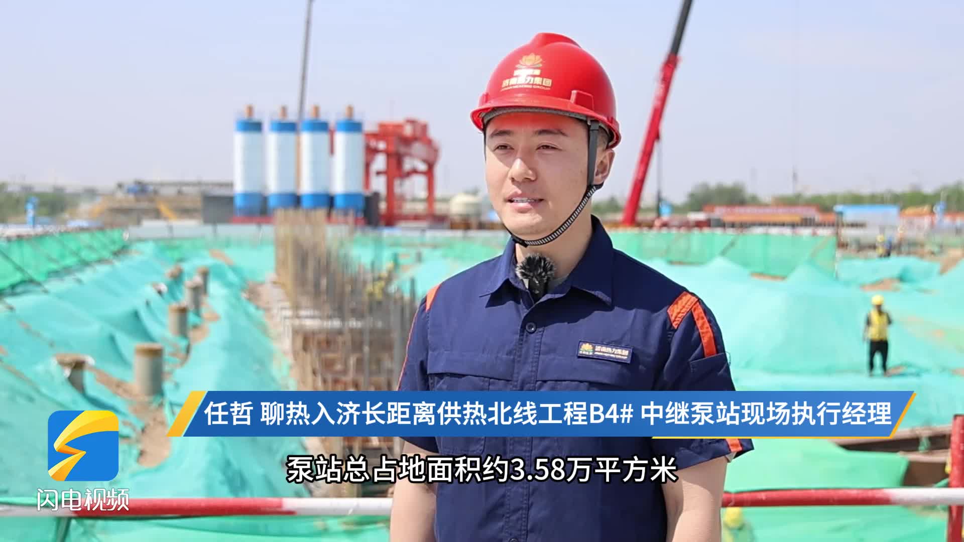 【五一我在崗】最后一個中繼泵站開建！堅守崗位為聊熱入濟北線工程做貢獻