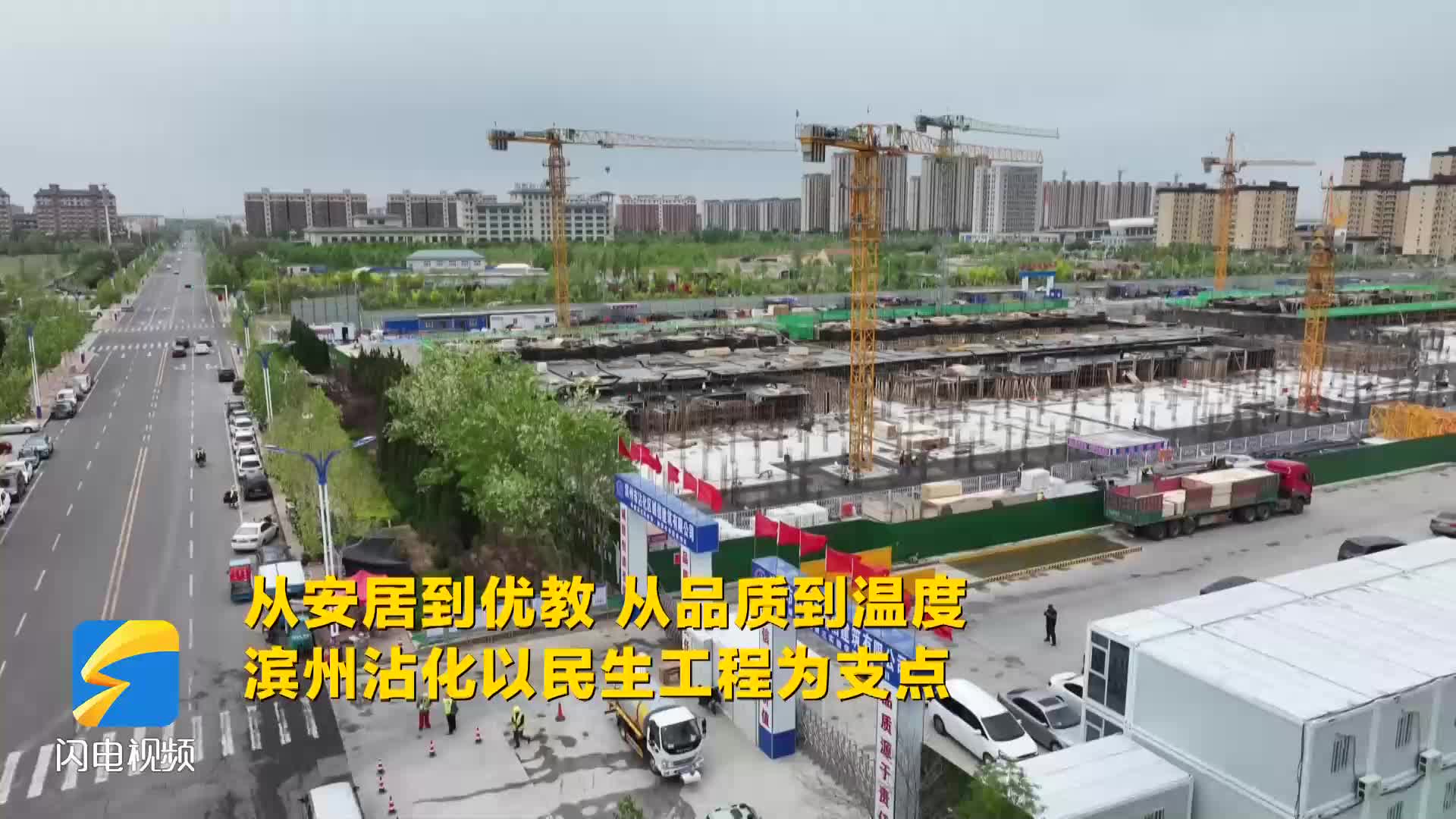 沾化：“宜居+优教” 打造15分钟优质生活圈