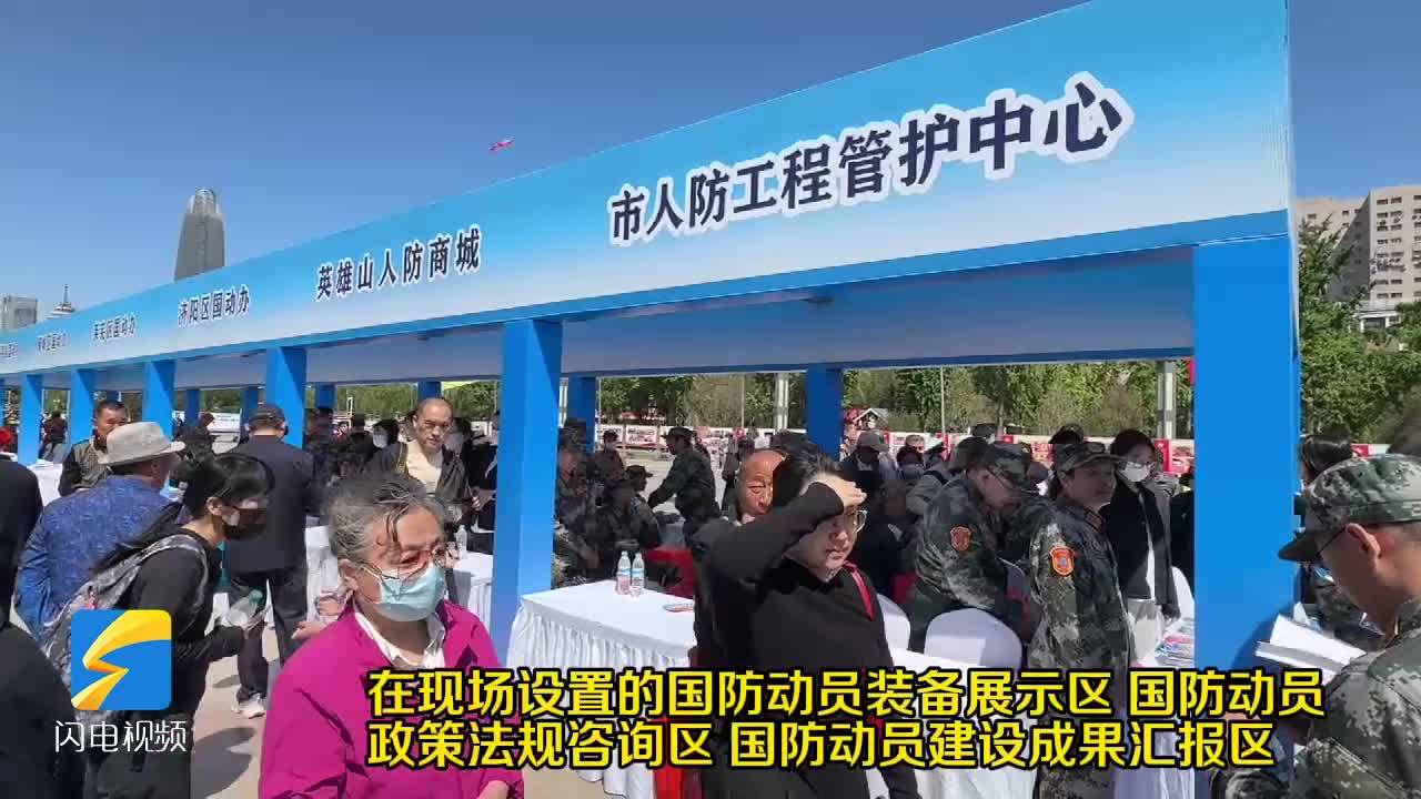 济南“五三惨案”97周年纪念日 泉城广场国防教育现场“声”入人心
