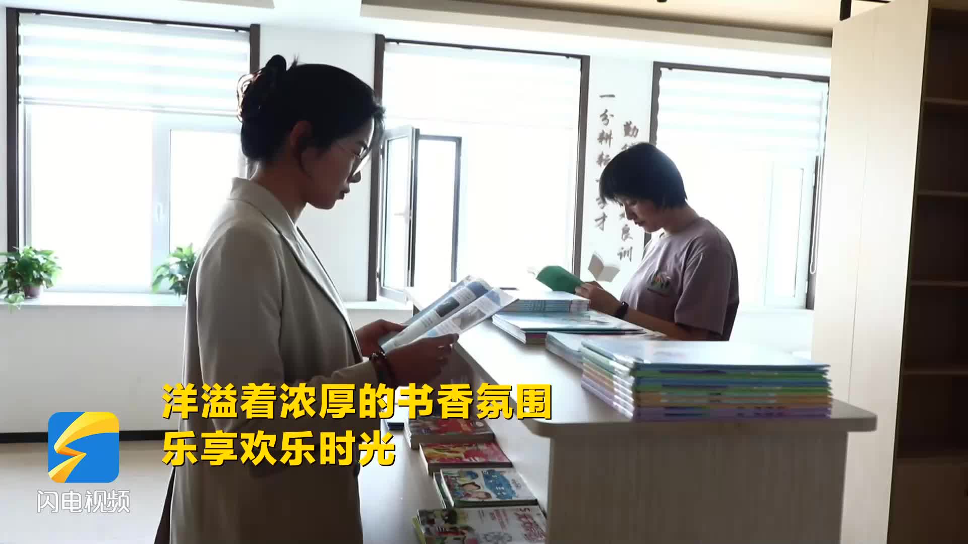 沾化：乡村书房成为假期热门“打卡地”