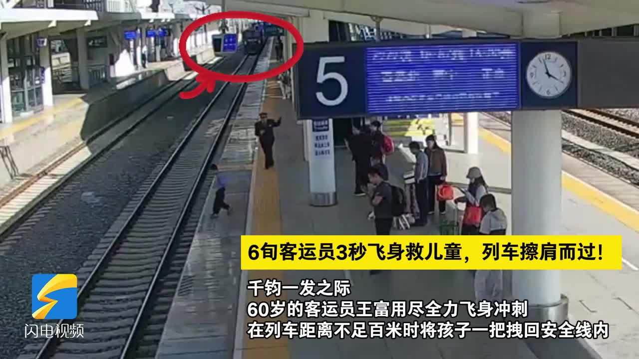 60歲客運員3秒飛身救兒童 退休前上演教科書級操作