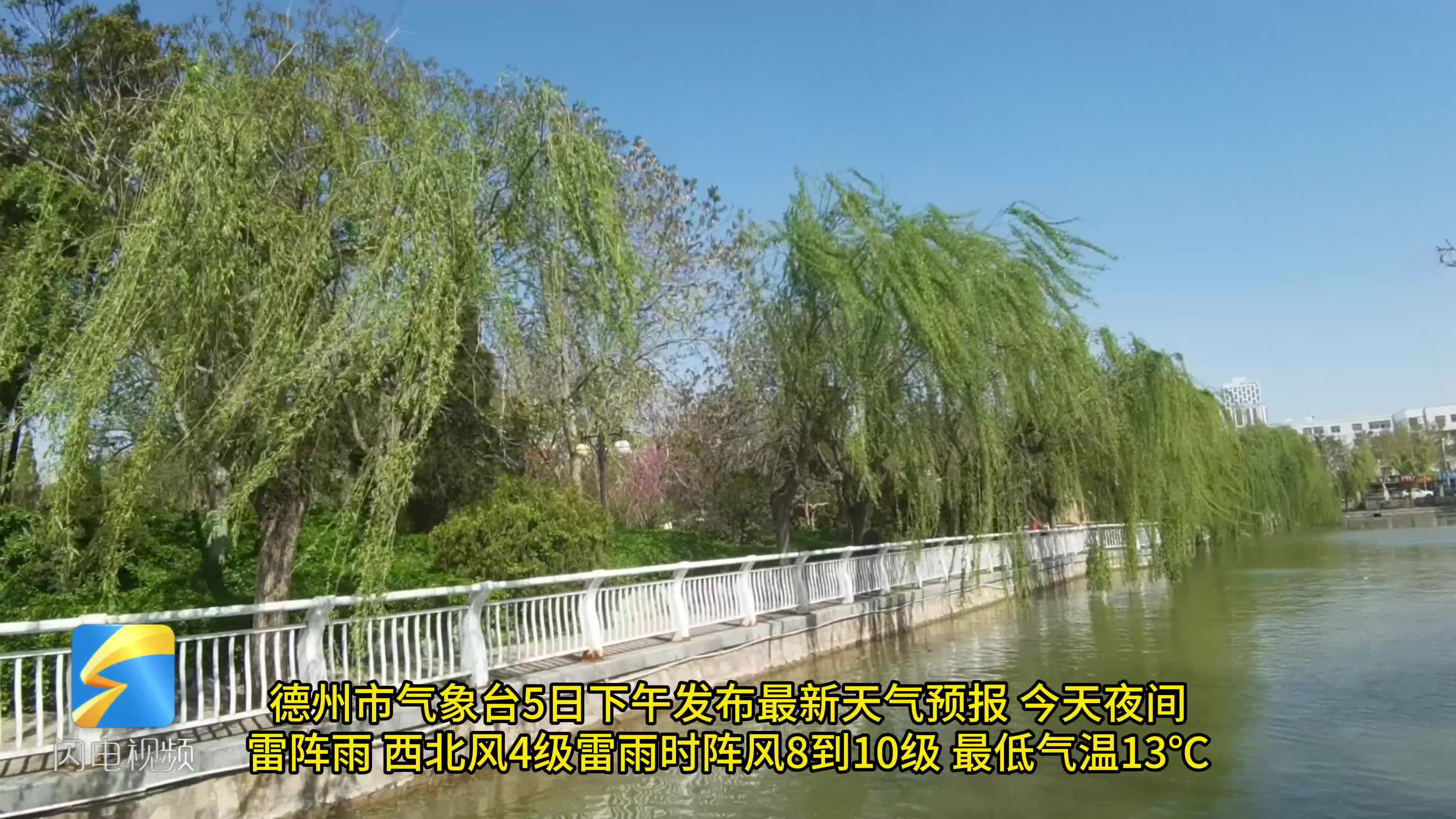 德州市天气天气大全