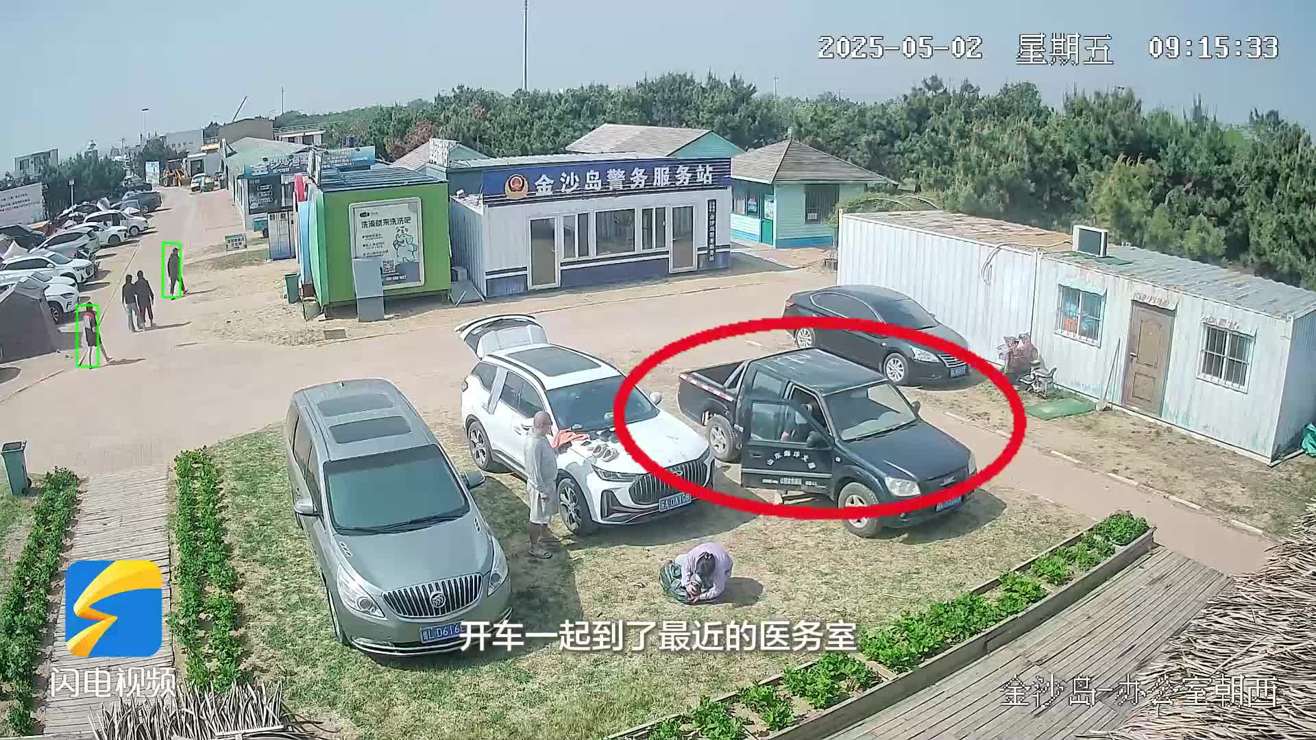 “日照是个很有人情味的城市”一封来自游客的感谢信