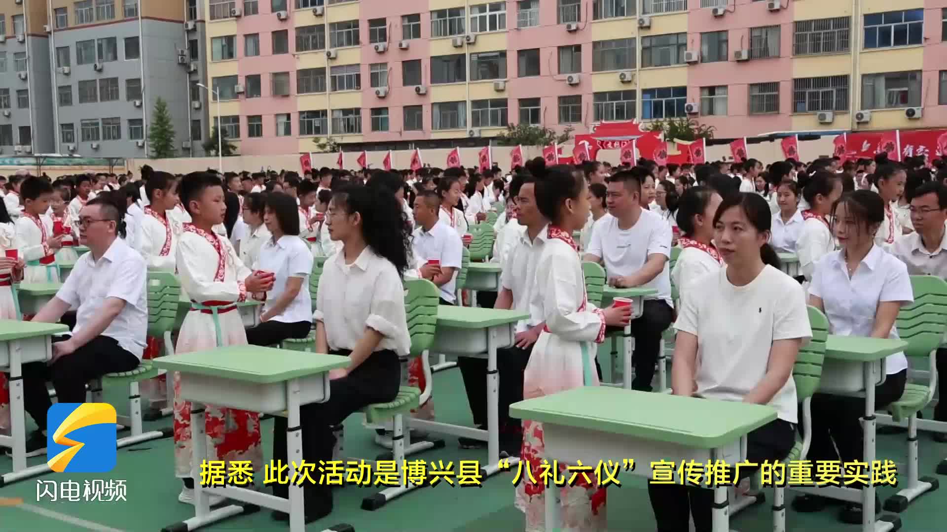 “八礼六仪” 落地生根 博兴百名少年在十岁成童礼中启新程