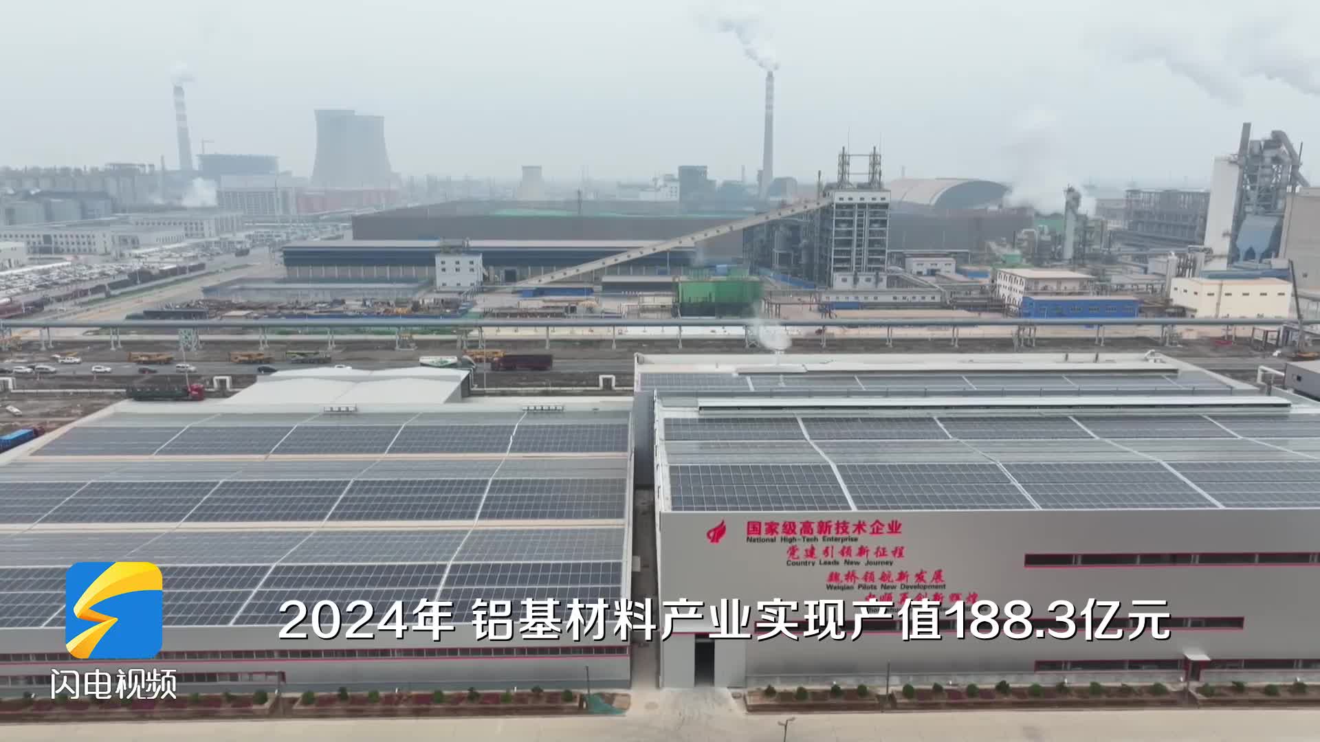 上下游一体化 沾化铝基材料产业向“新”而行