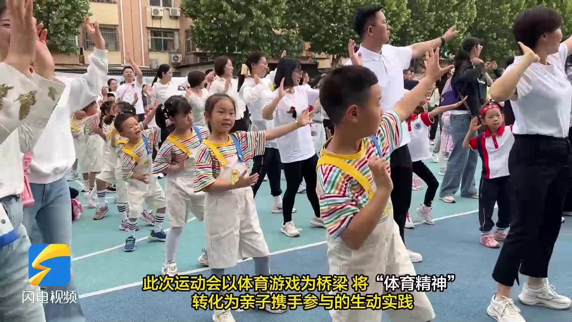 济南历下区首启“悦动成长”主题月！800名亲子共赴童趣运动狂欢