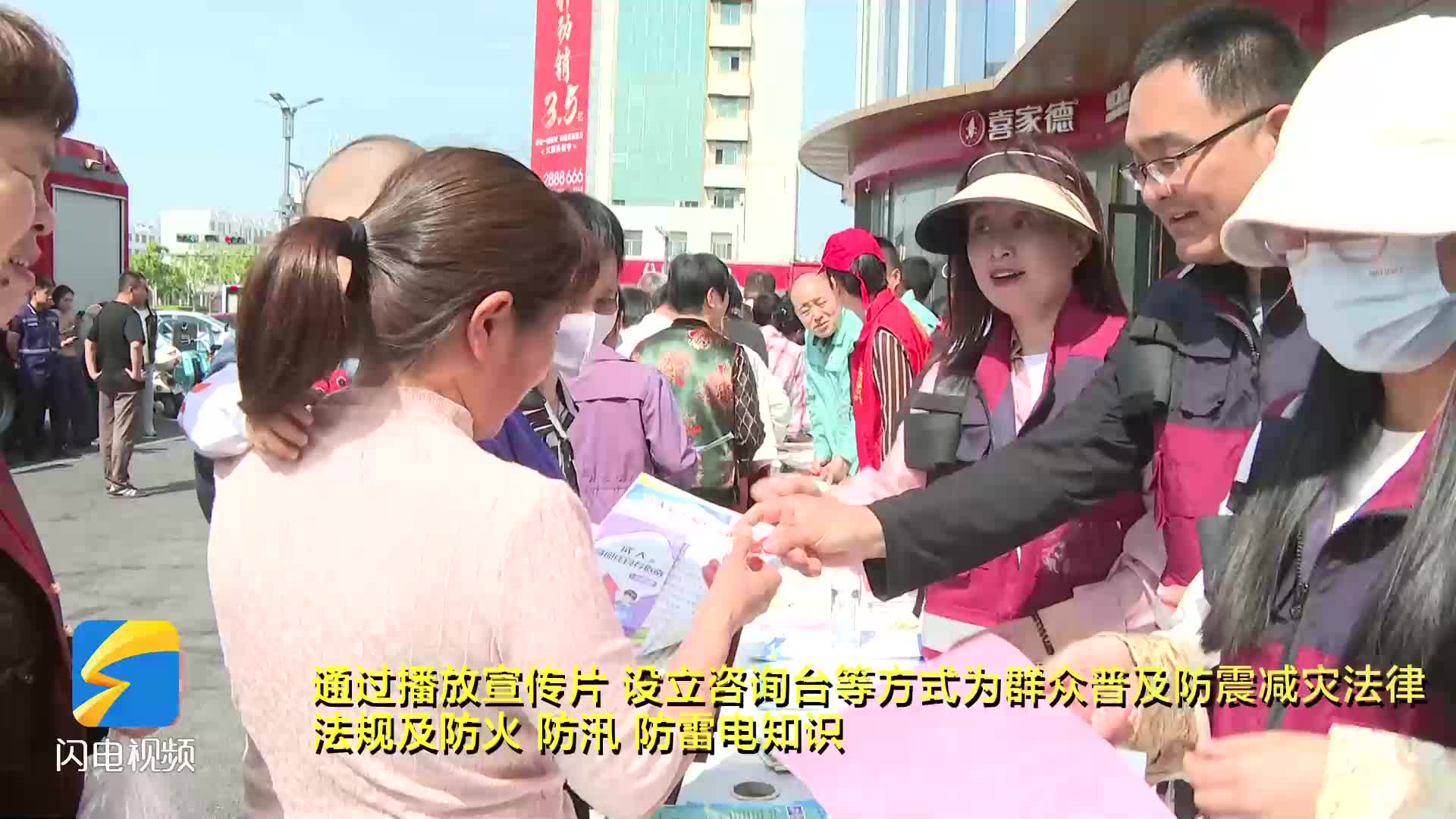 博興：開展“防災減災日”主題宣傳活動 增強自我保護意識