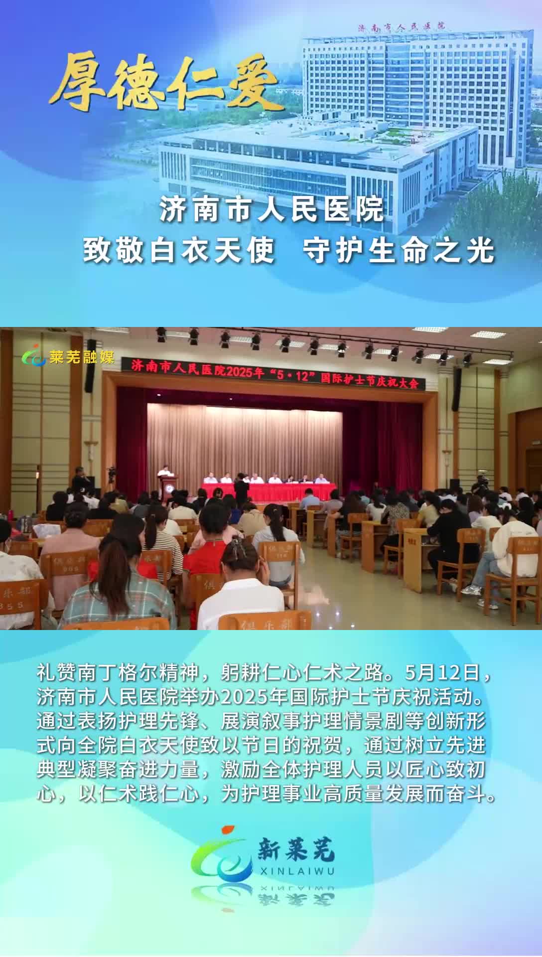 济南市第四人民医院（泰山医学院第二附属医院）今天/挂号资讯的简单介绍