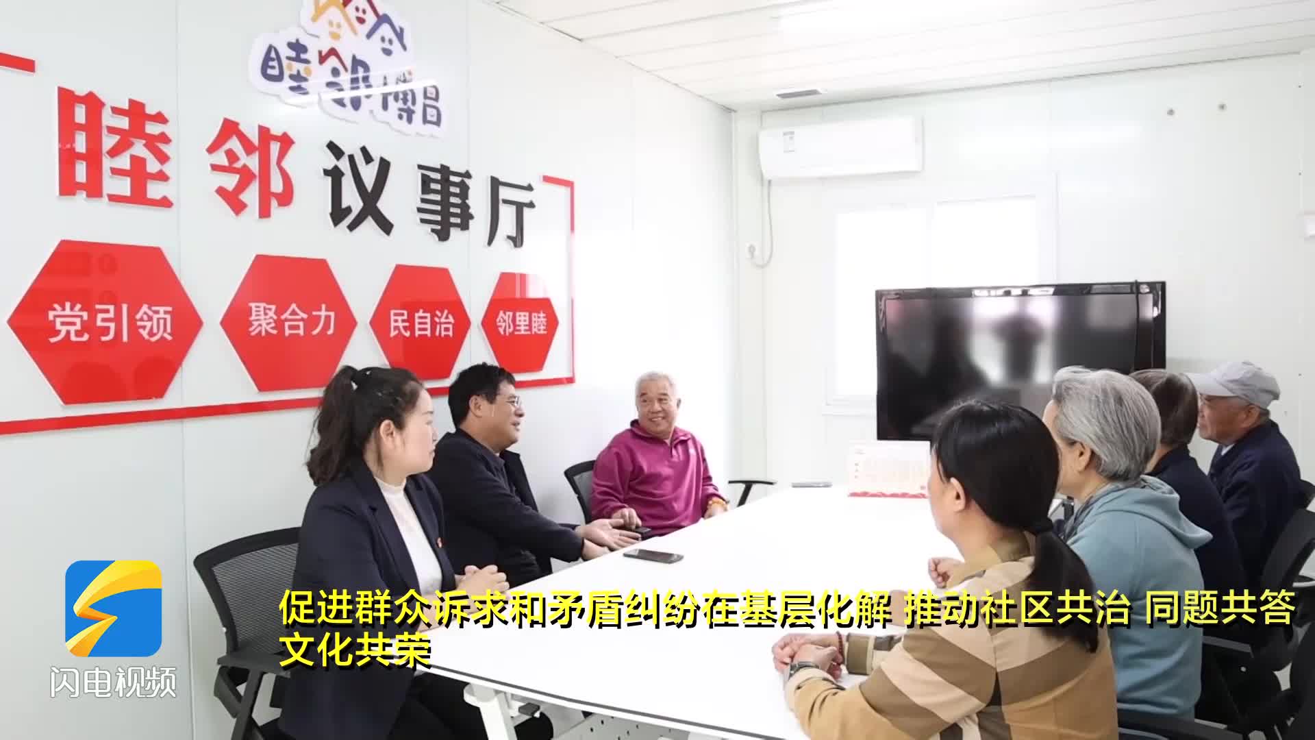 博興：黨建引領基層治理 繪就“睦鄰博昌”幸福畫卷
