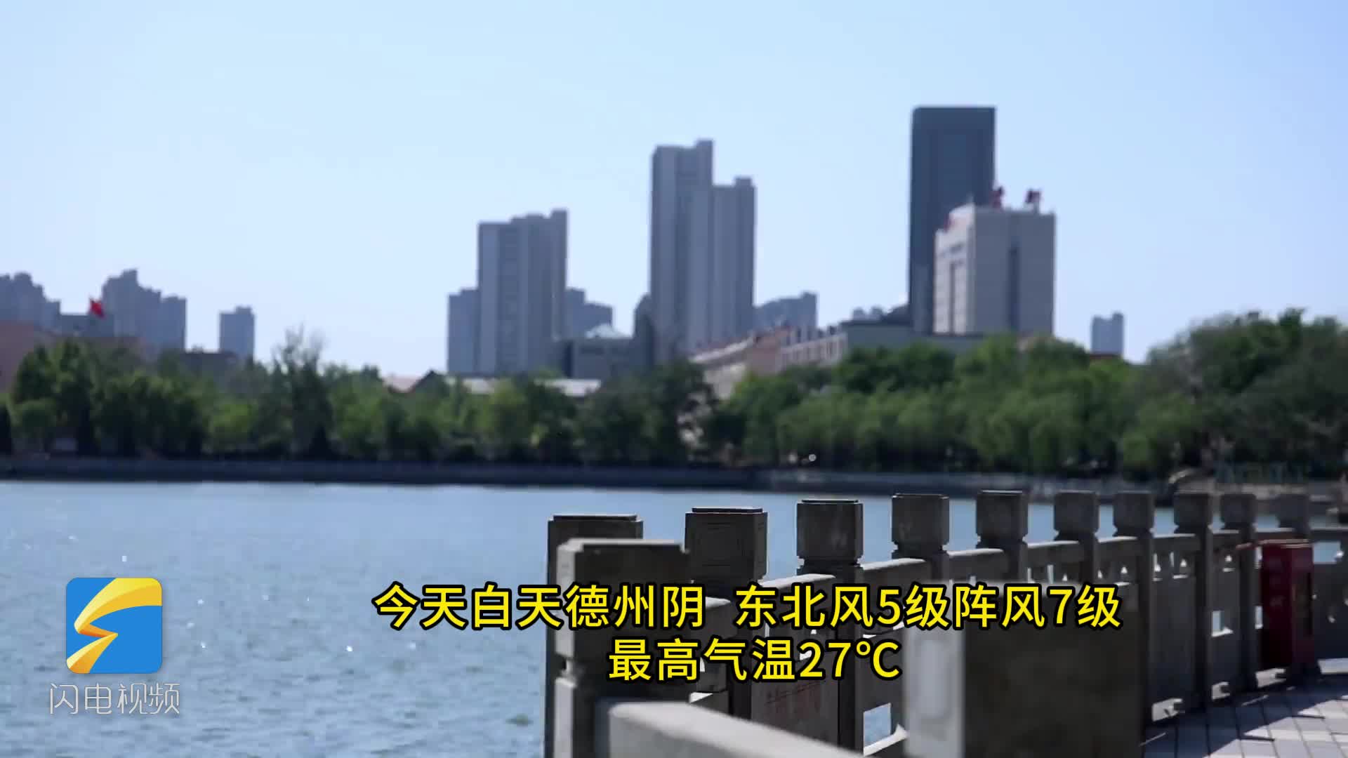 德州德州天气预报