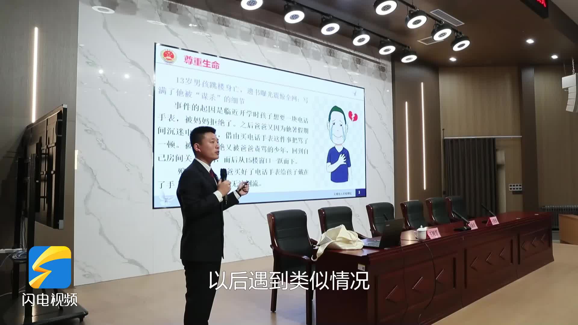 無棣：“尊重生命 遠離欺凌” 法律知識進校園