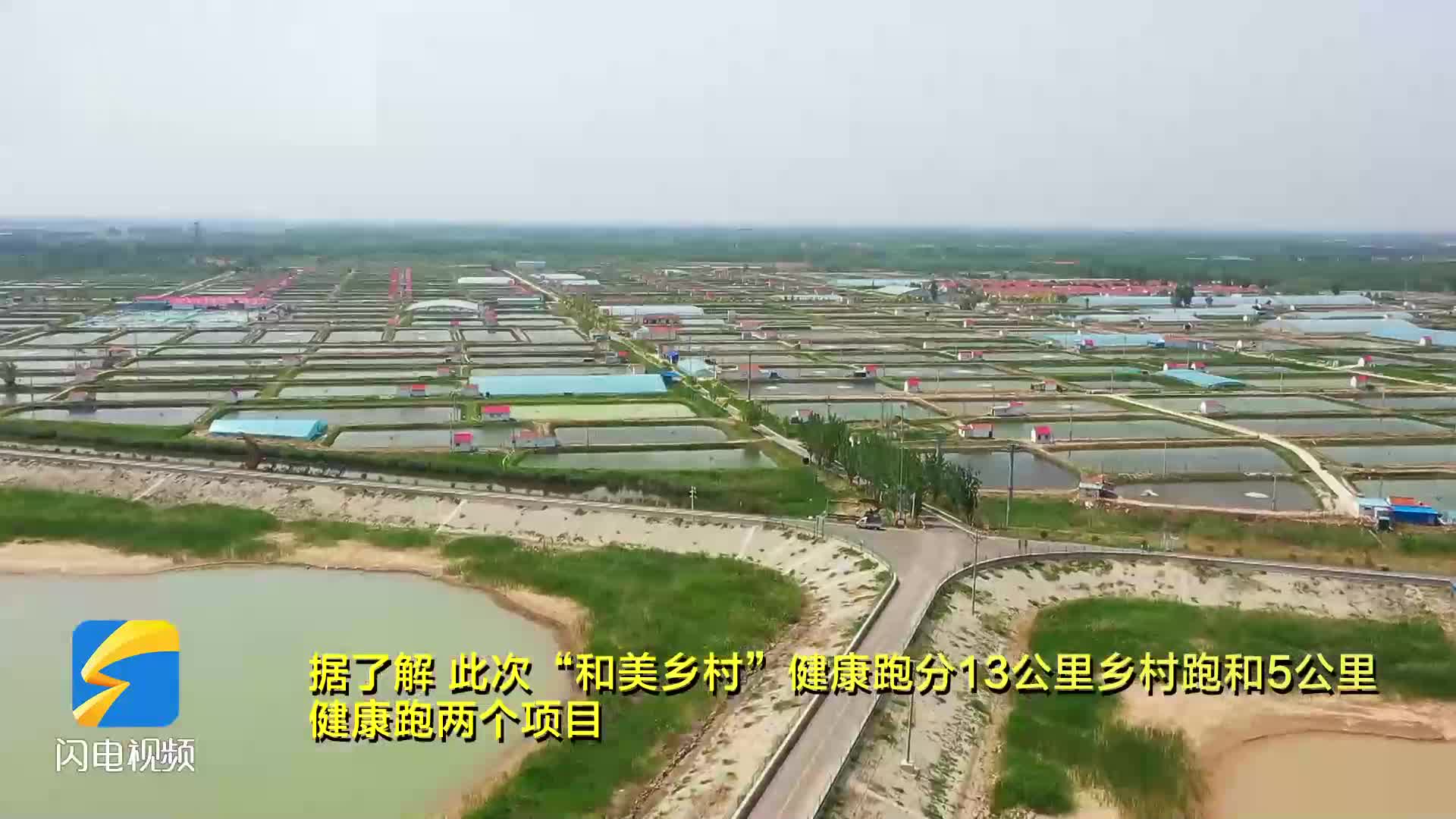 體育文旅深度融合 博興縣首屆