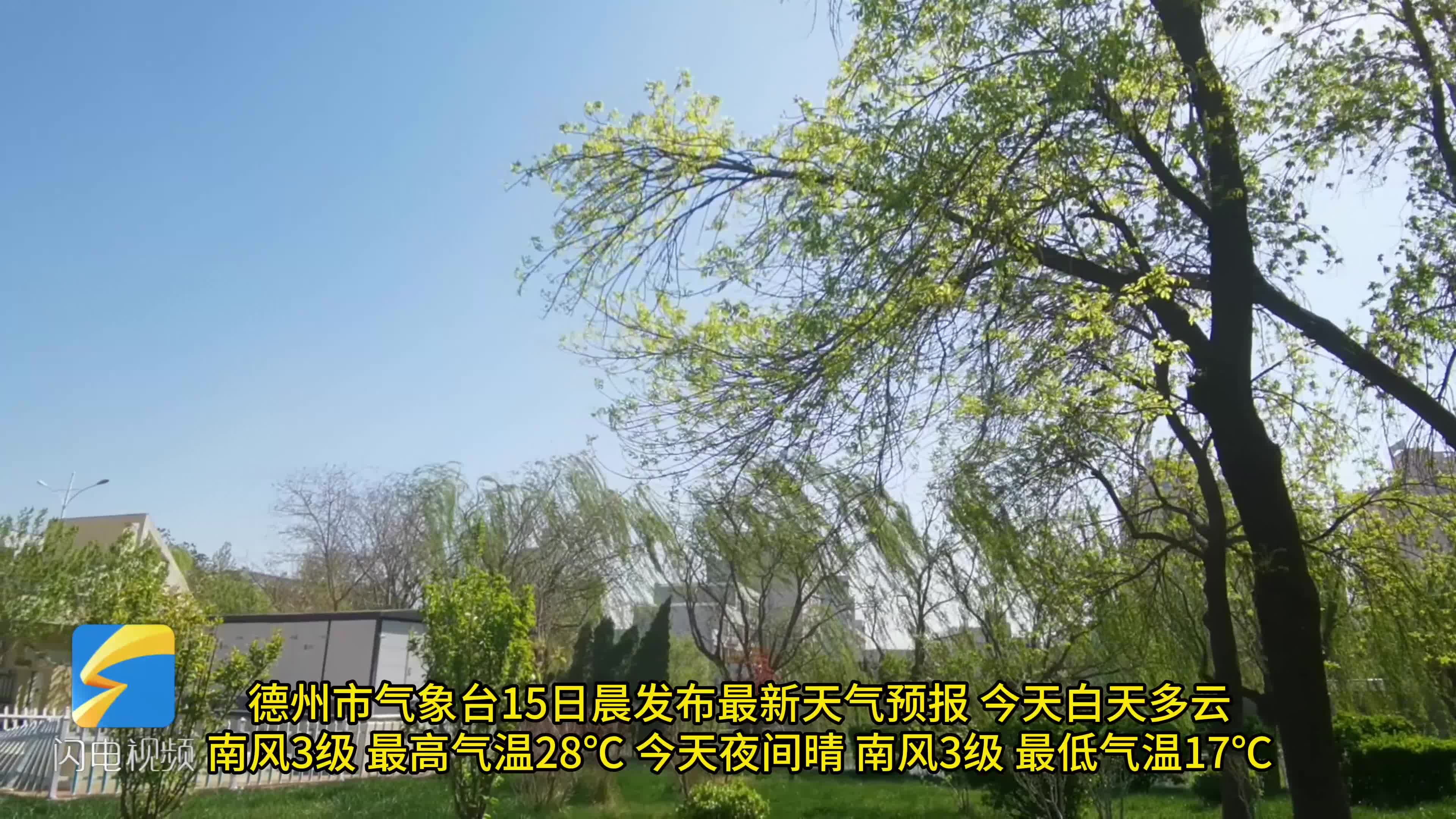 南县天气
