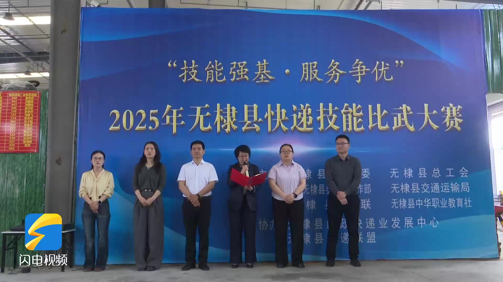 無棣：以賽礪能夯基礎?以技惠民顯擔當 2025年快遞技能比武大賽成功舉辦