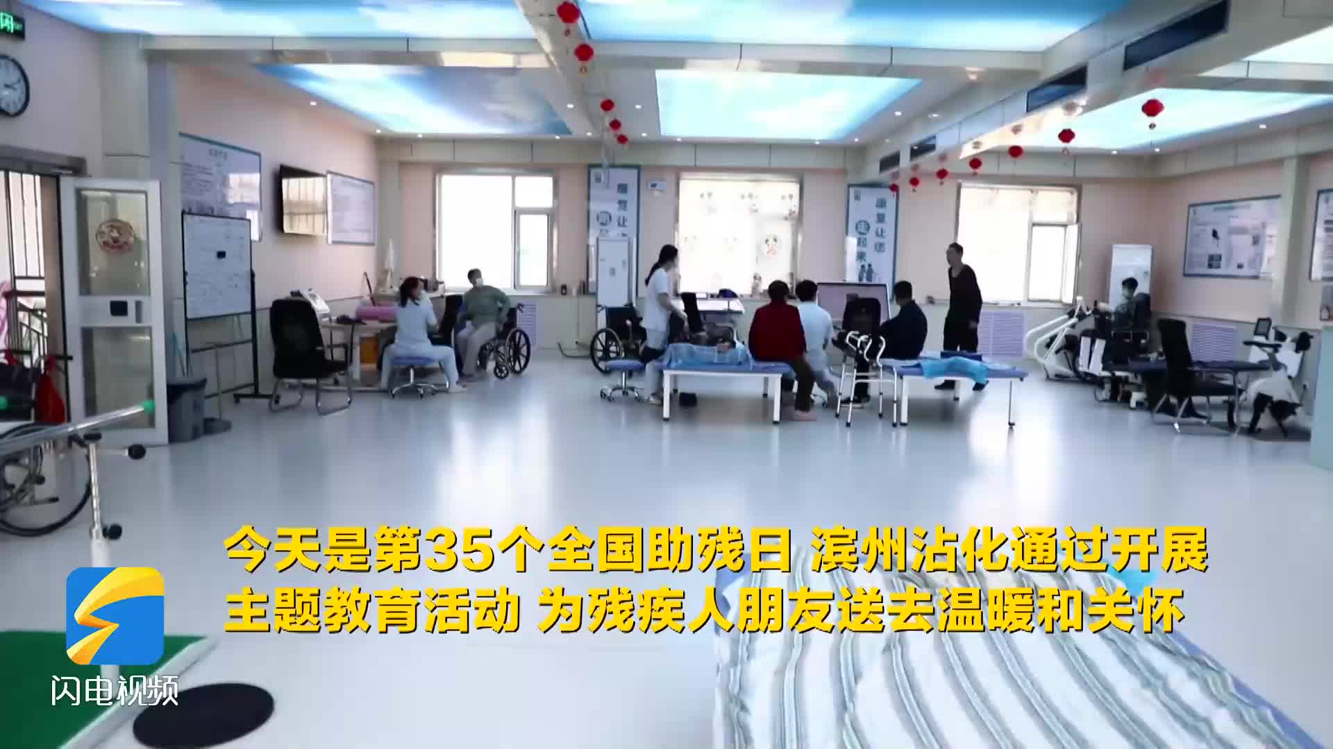 沾化：开展主题活动 为残疾人朋友送去温暖和关怀