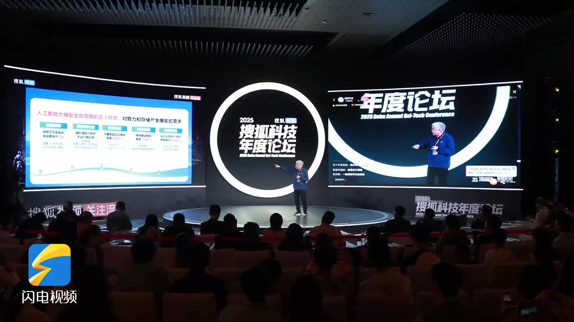 科技論壇大咖云集 共議人工智能 開啟思想碰撞