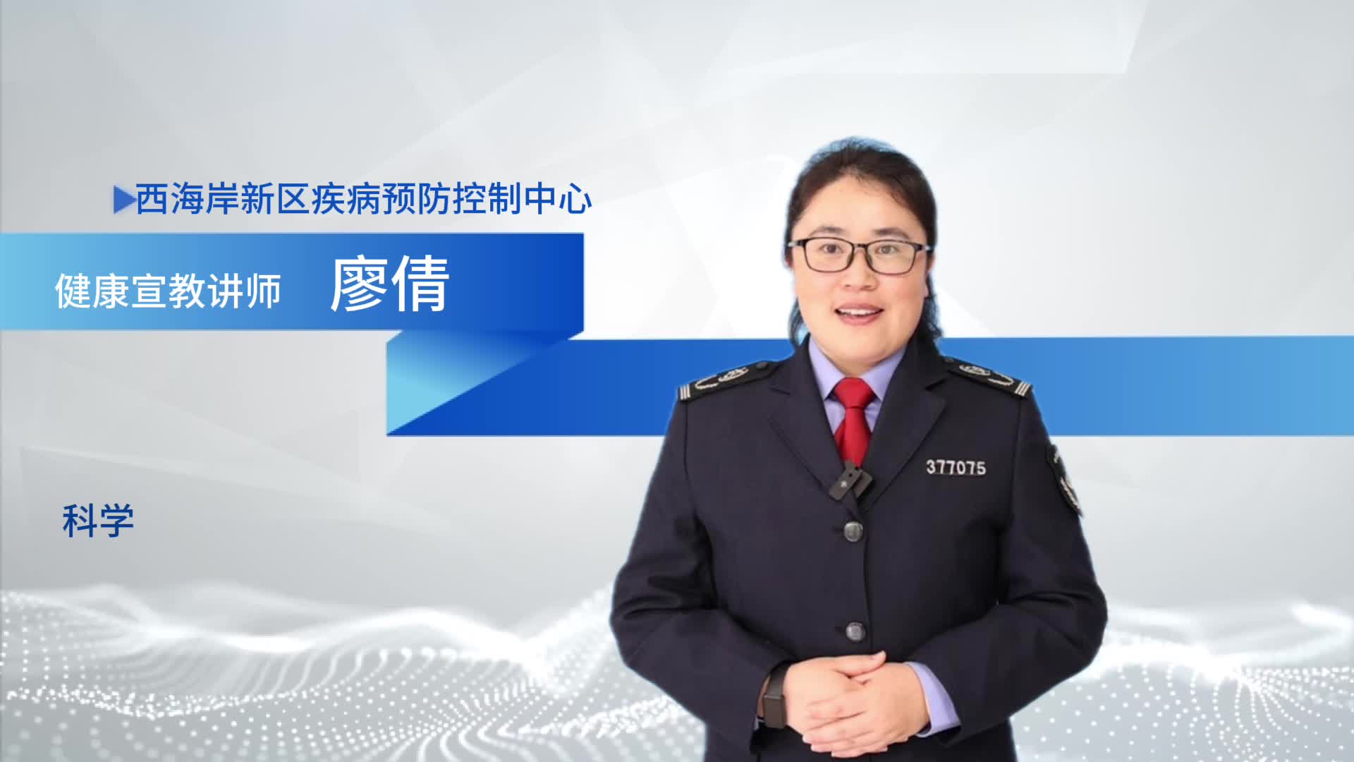 科学防癌 健康生活