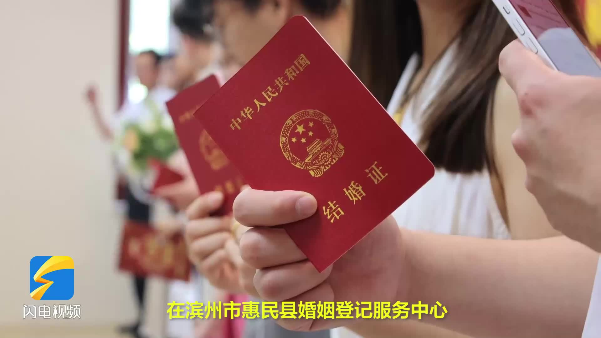小滿領證，愛意更“滿”！直擊濱州新人甜蜜登記現(xiàn)場