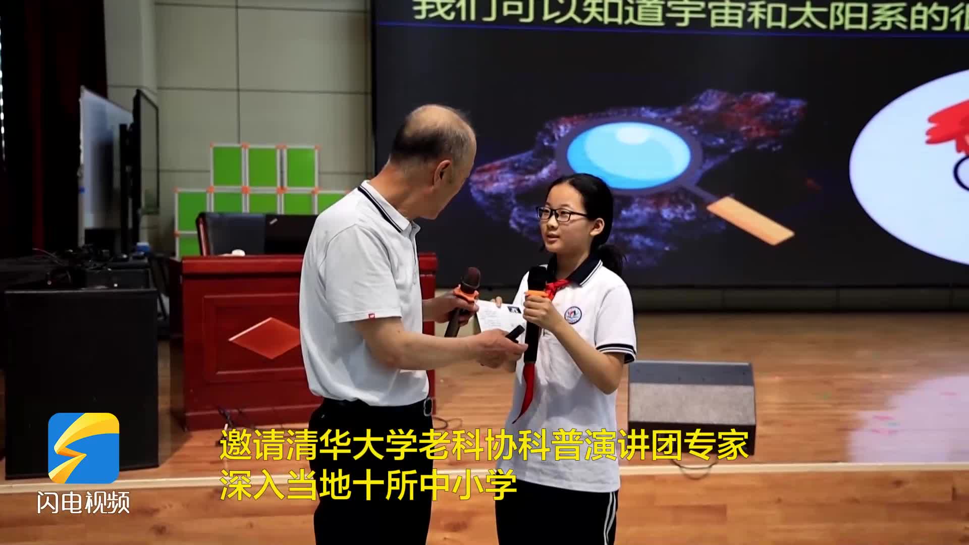 無棣：“科語潤心 啟智未來” 清華大學老科協(xié)科普演講團走進校園