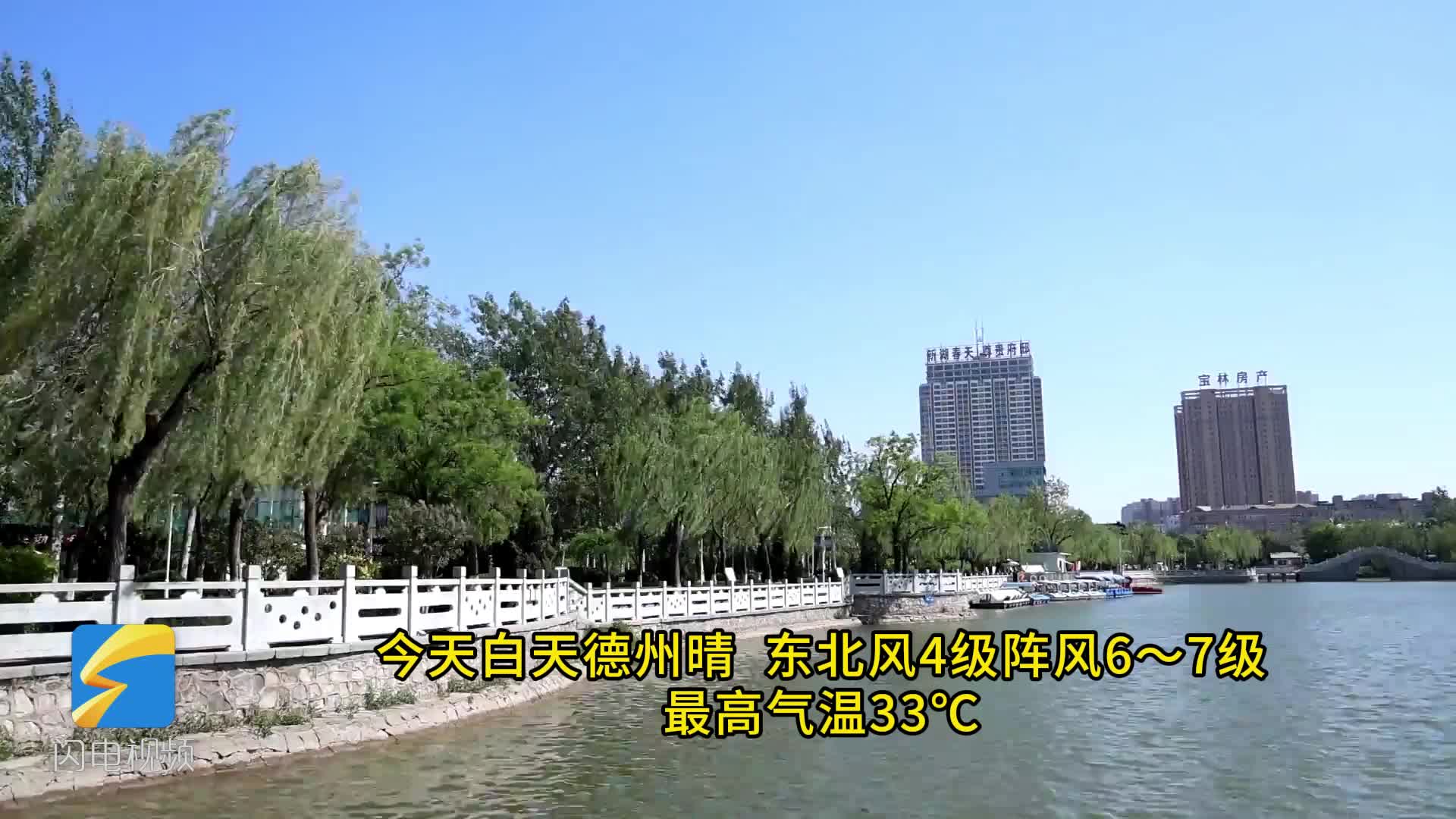 天气预报德州15天