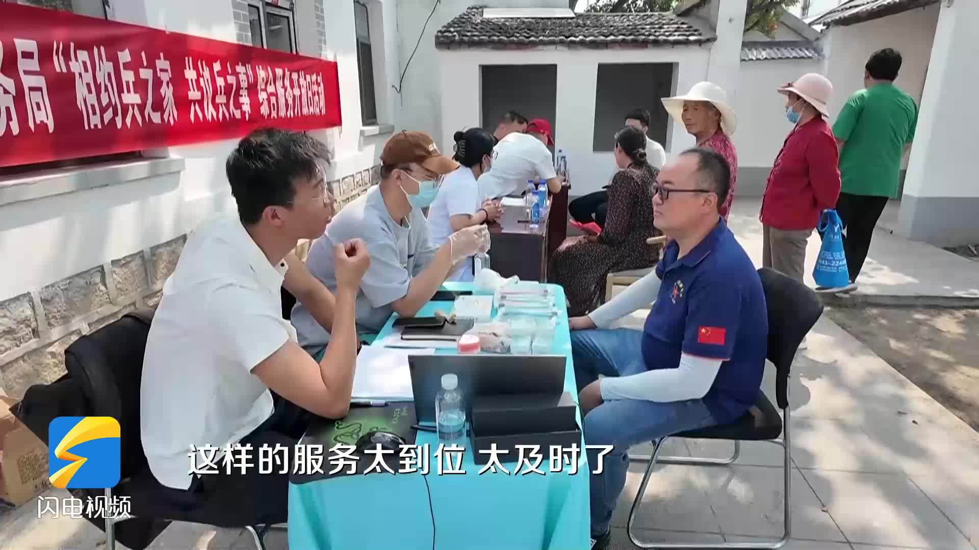 鄒平：一站式暖心服務 情暖退役軍人