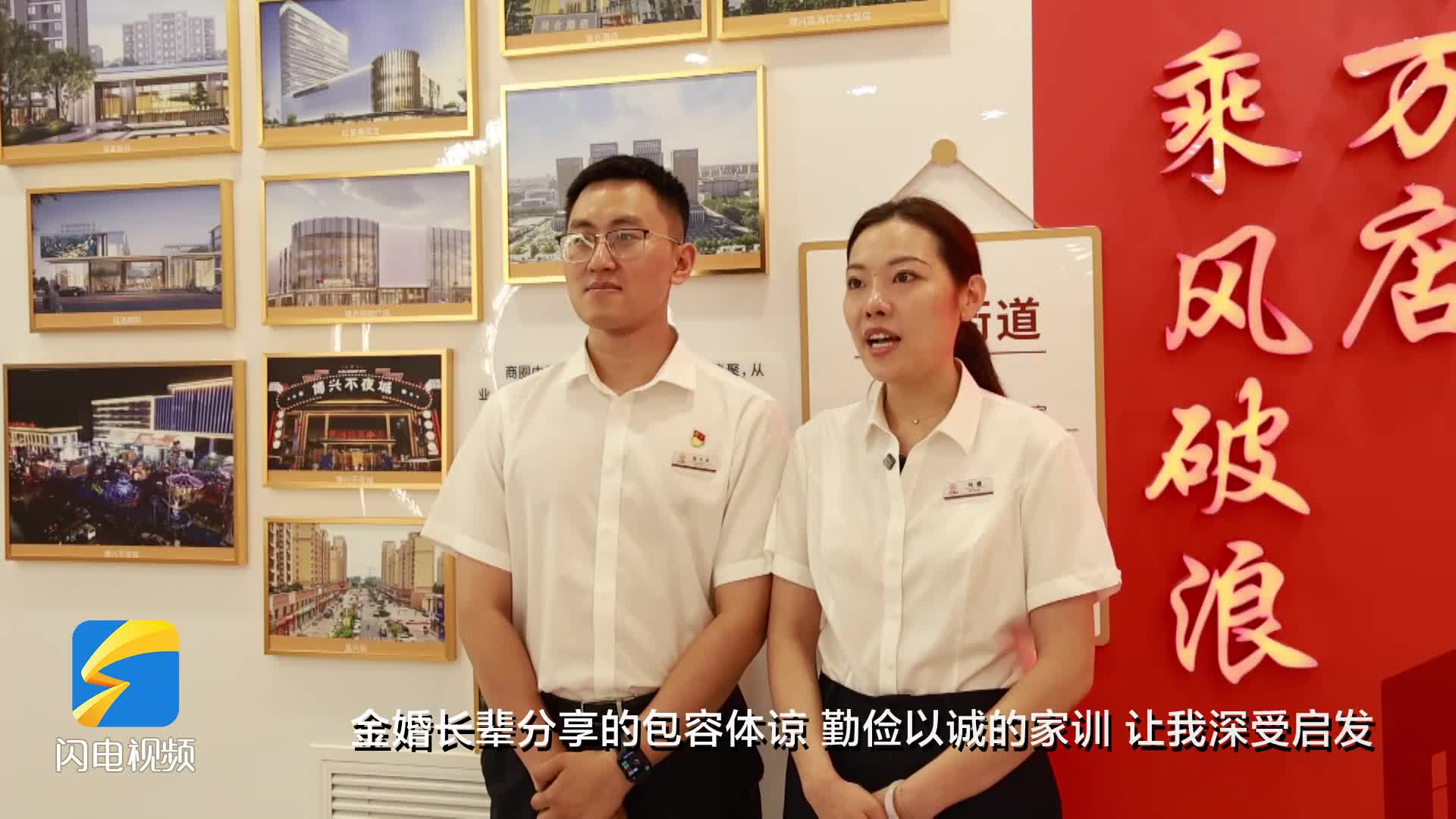 移風易俗新樣板 | 博興：金婚攜新婚 共話好家風