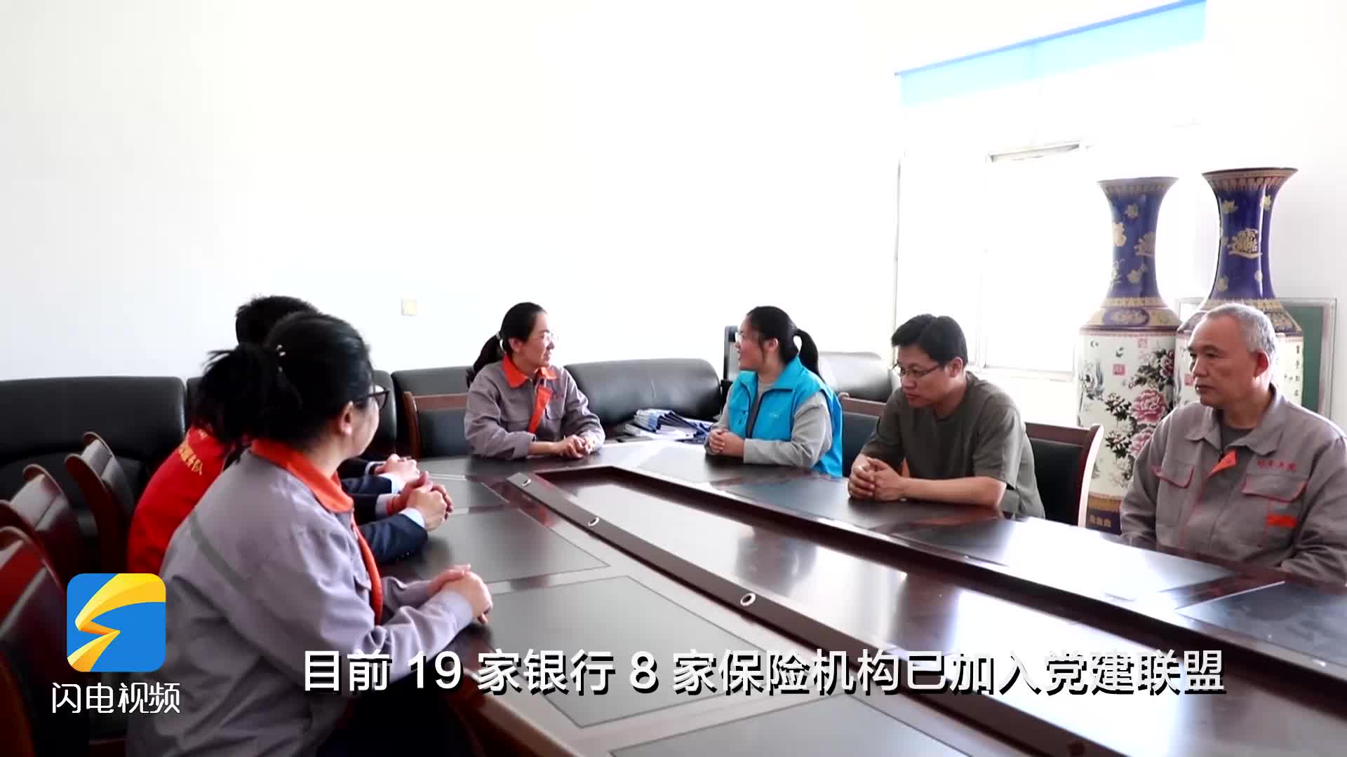 鄒平市“金融+”黨建聯(lián)盟揭牌