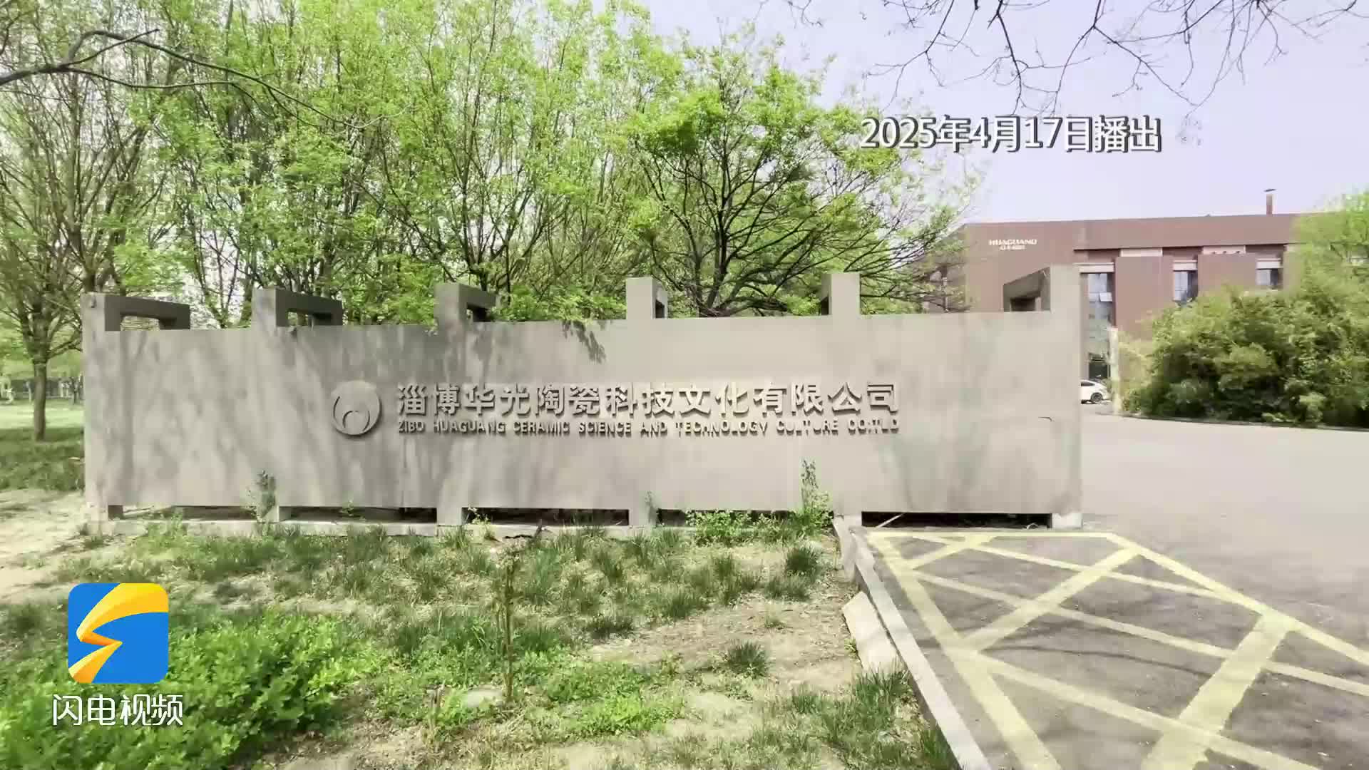 问政回头看｜淄博：派出专业团队指导 帮企业申报“绿色工厂”