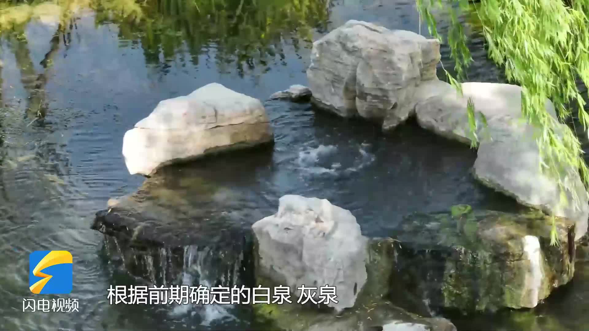 问政回头看丨济南白泉生态保护项目力争六月底前开放