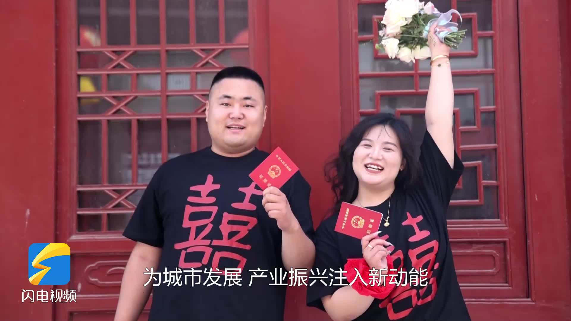 婚登處首次亮相無棣古城 以婚俗新風尚撬動“甜蜜經濟”