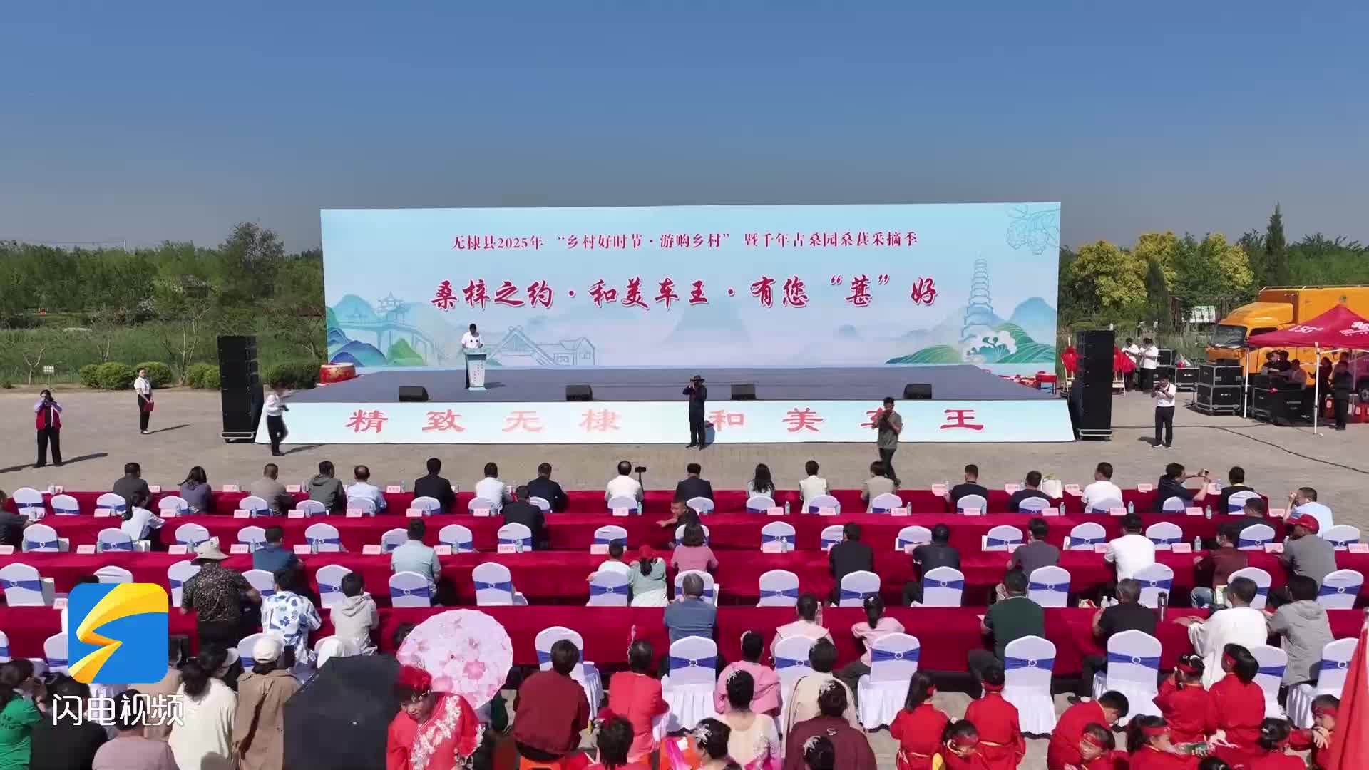 ​无棣：农文旅融合激活乡村振兴新活力