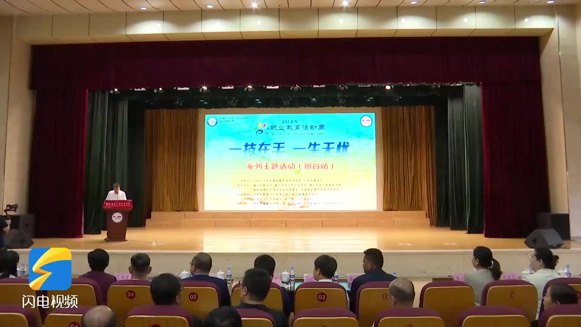 烟台汽车工程职业学院举办汽车职业教育教学指导委员会2025年“职业教育活动周”系列主题活动