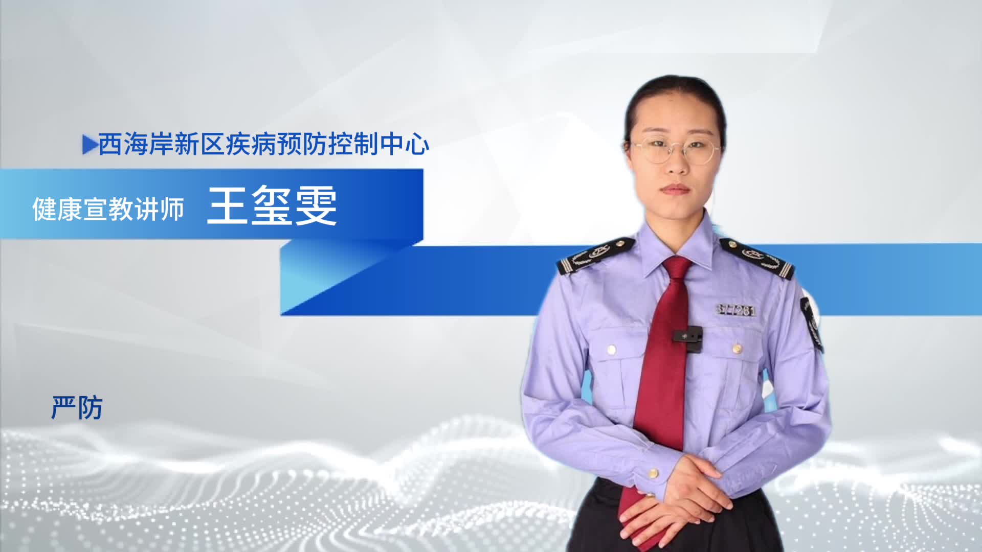严防输入再传播 巩固消除疟疾成果