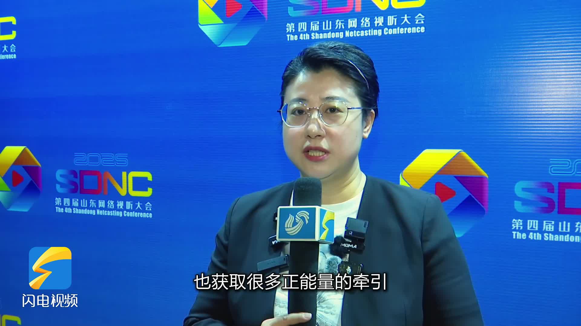 行業(yè)大咖談視聽｜清華大學司若：山東影視制作力量強勁 微短劇帶來很多正能量