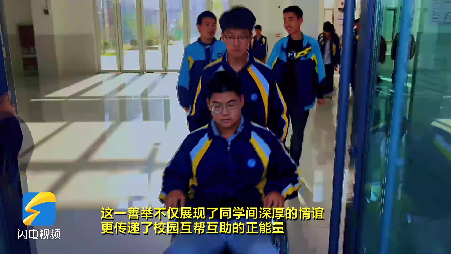 這波操作太暖！濱州市技師學院輪椅同學被“團寵”