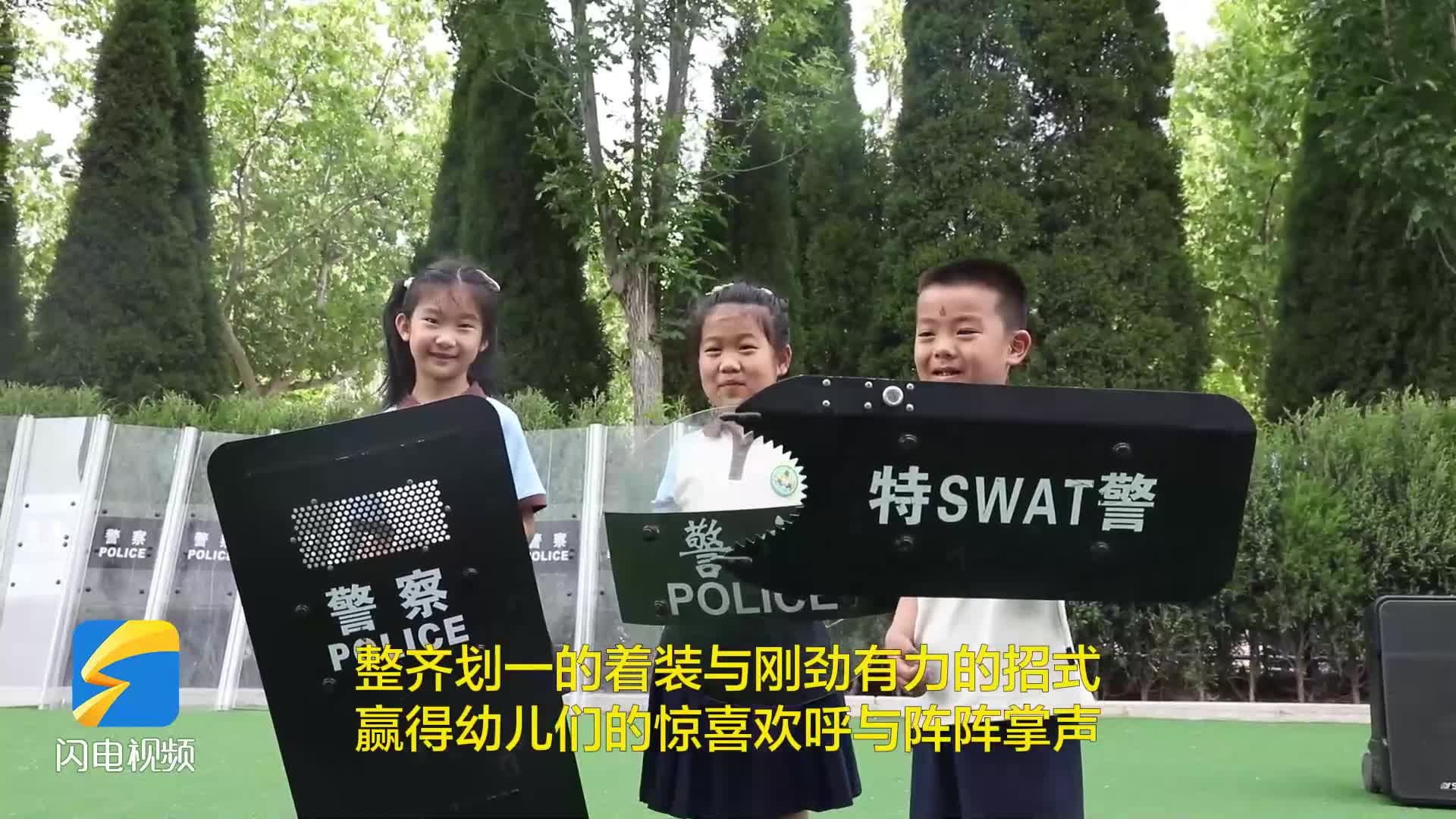 無棣：小小萌娃進警營 別樣“警”彩潤童心