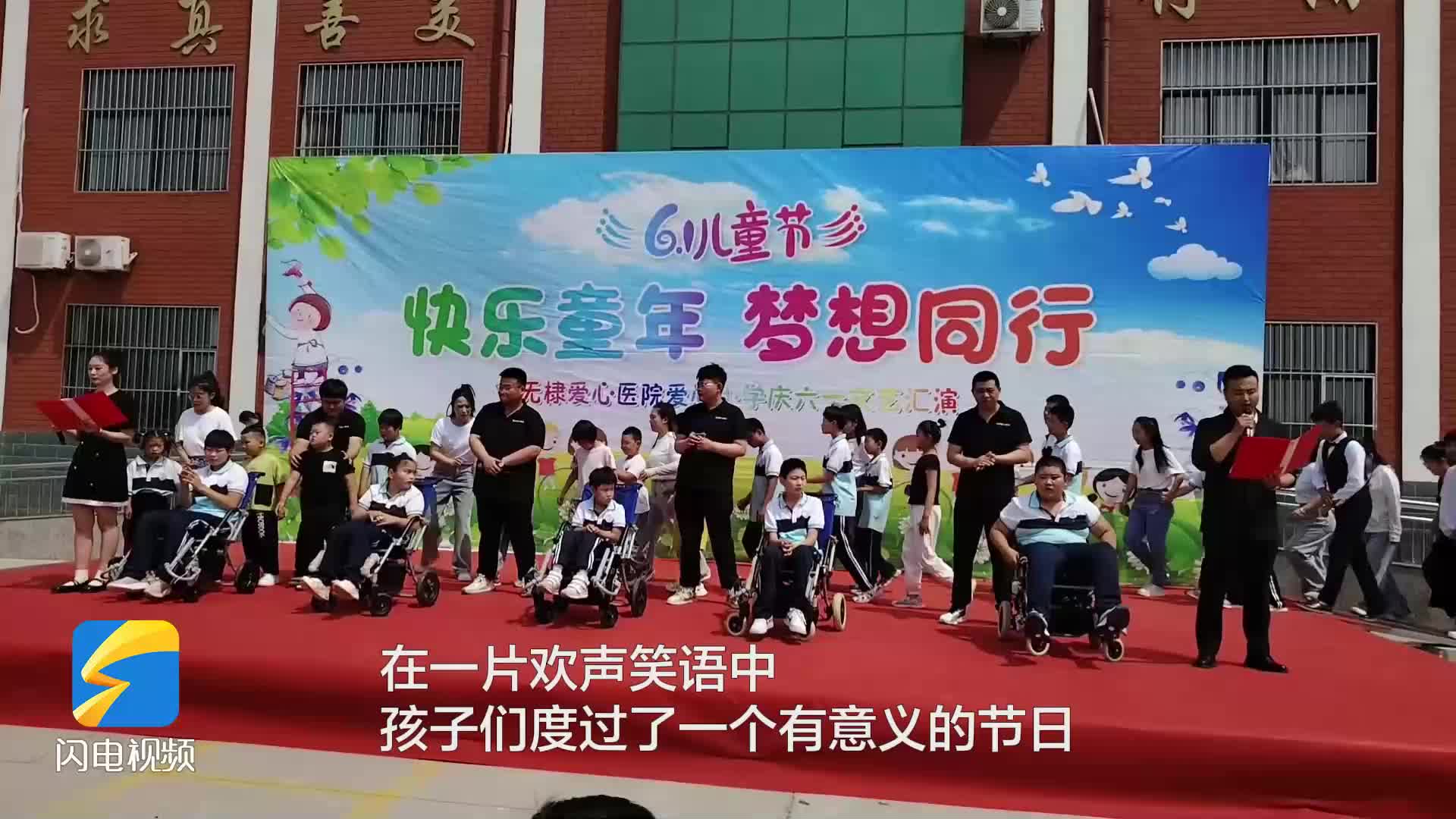 無棣：特殊兒童展才藝 載歌載舞慶“六一”