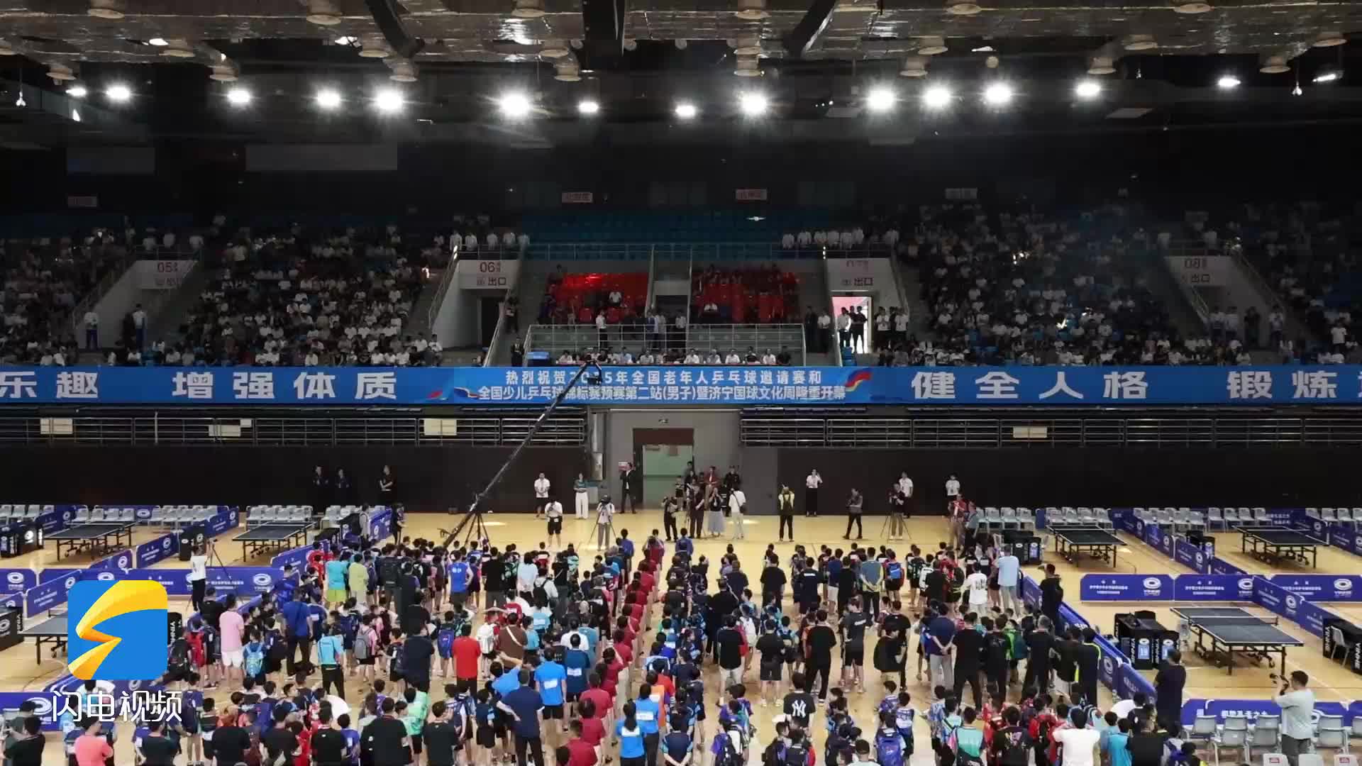 济宁国球文化周开幕 老少乒乓精英齐聚孔孟之乡