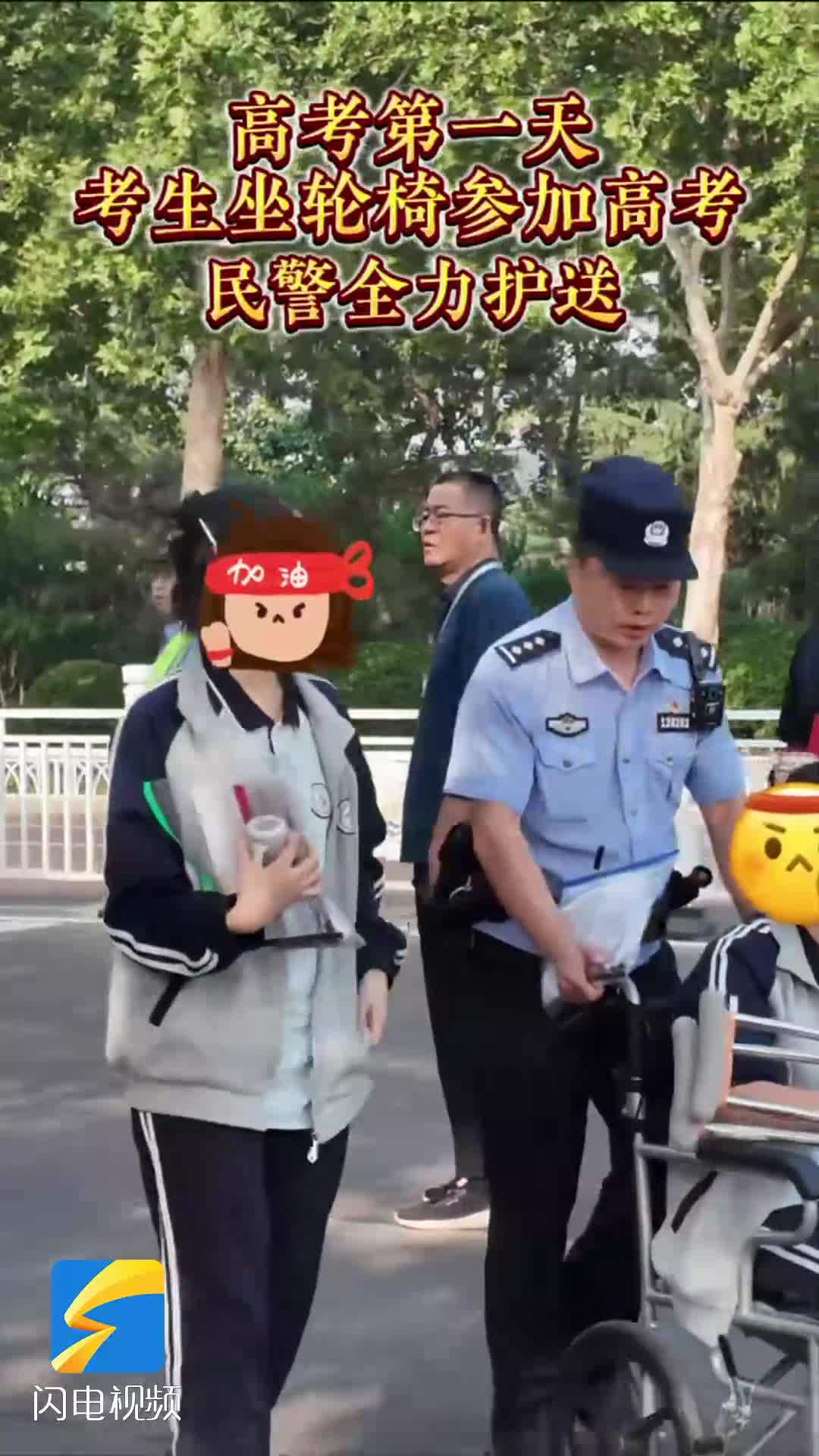 潍坊临朐：考生坐轮椅参加高考 民警暖心护送