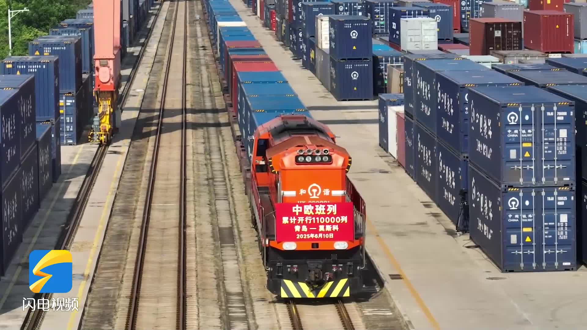 全国第11万列中欧班列今天从青岛开出！