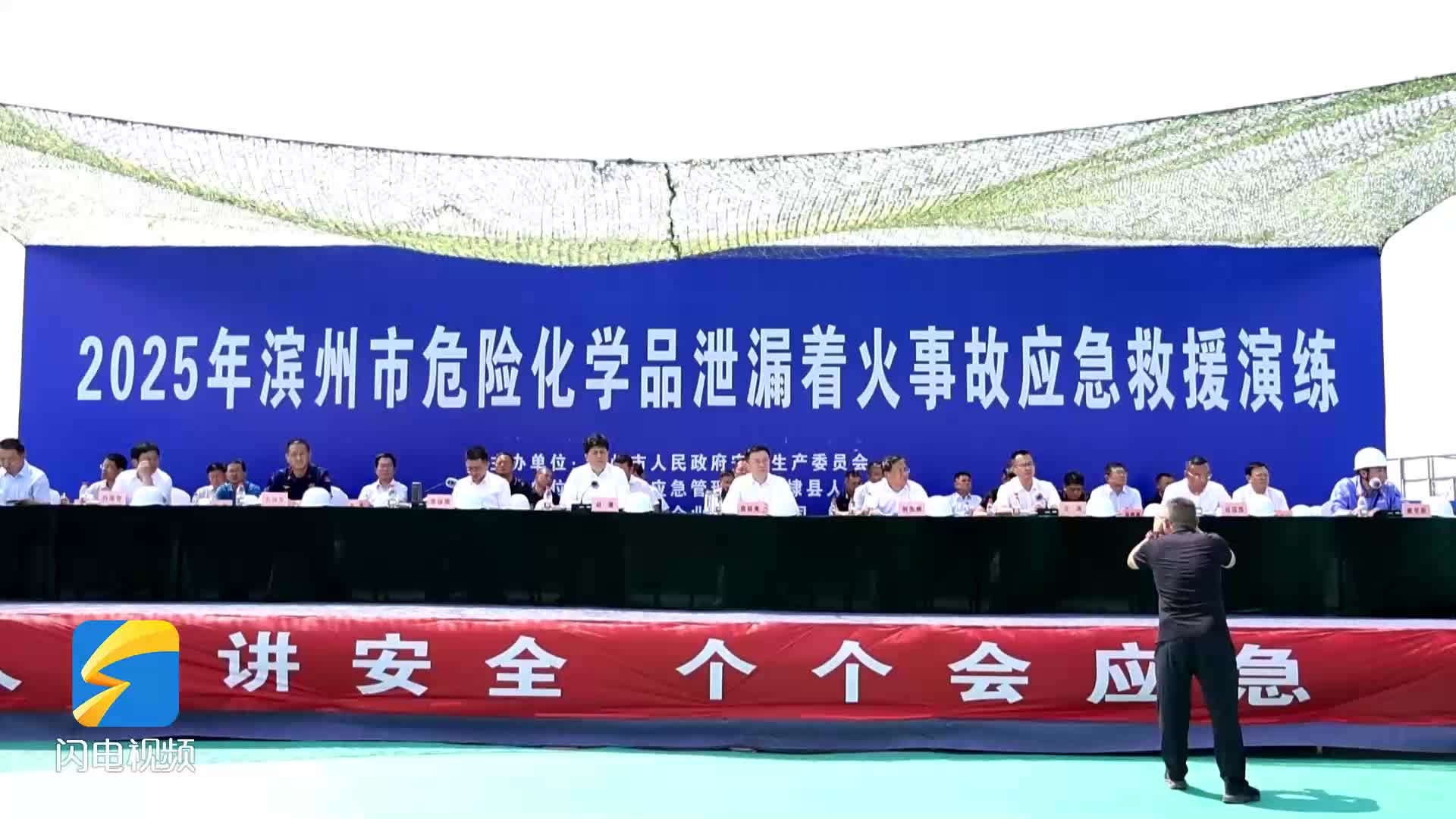 2025年濱州市危險(xiǎn)化學(xué)品泄漏著火事故應(yīng)急救援演練活動(dòng)在無棣縣舉行