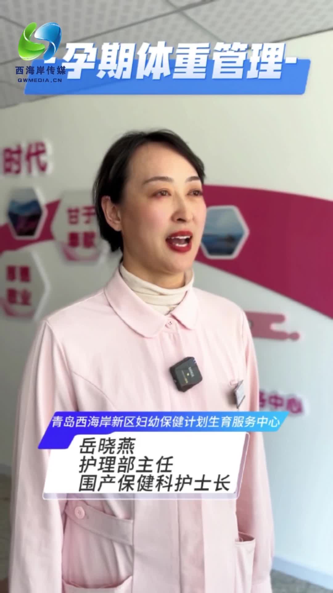 科学管理孕期体重  守护母婴健康