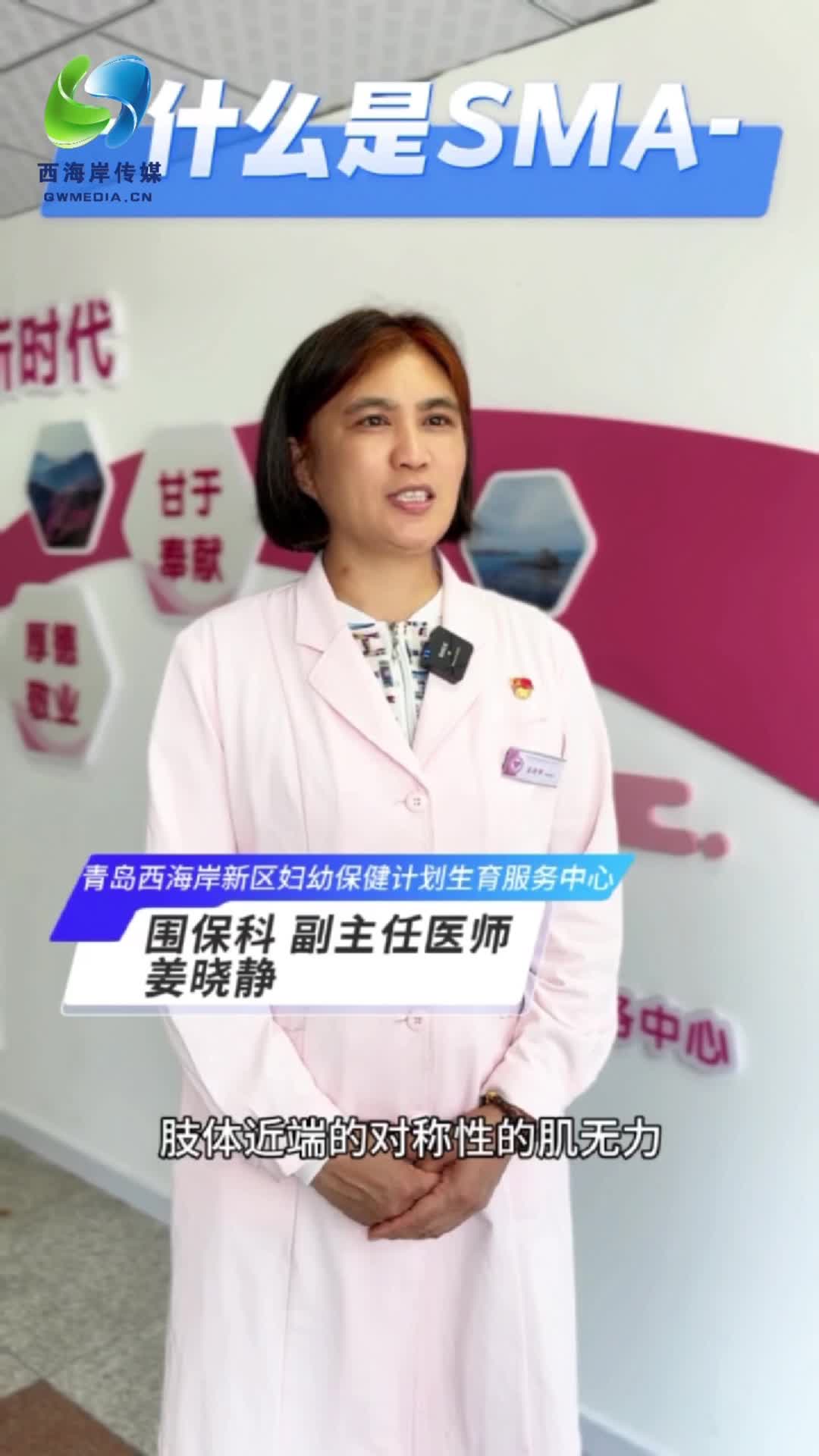 健康科普｜带你了解脊髓性肌萎缩(SMA)