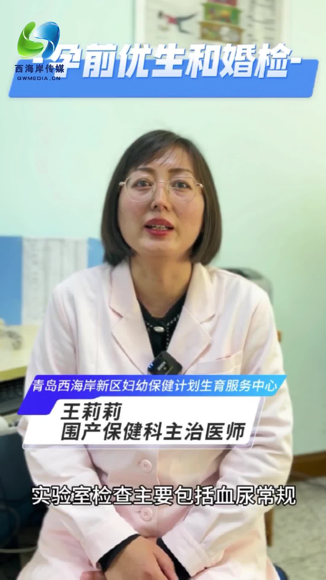 健康科普｜婚检和孕检到底查什么