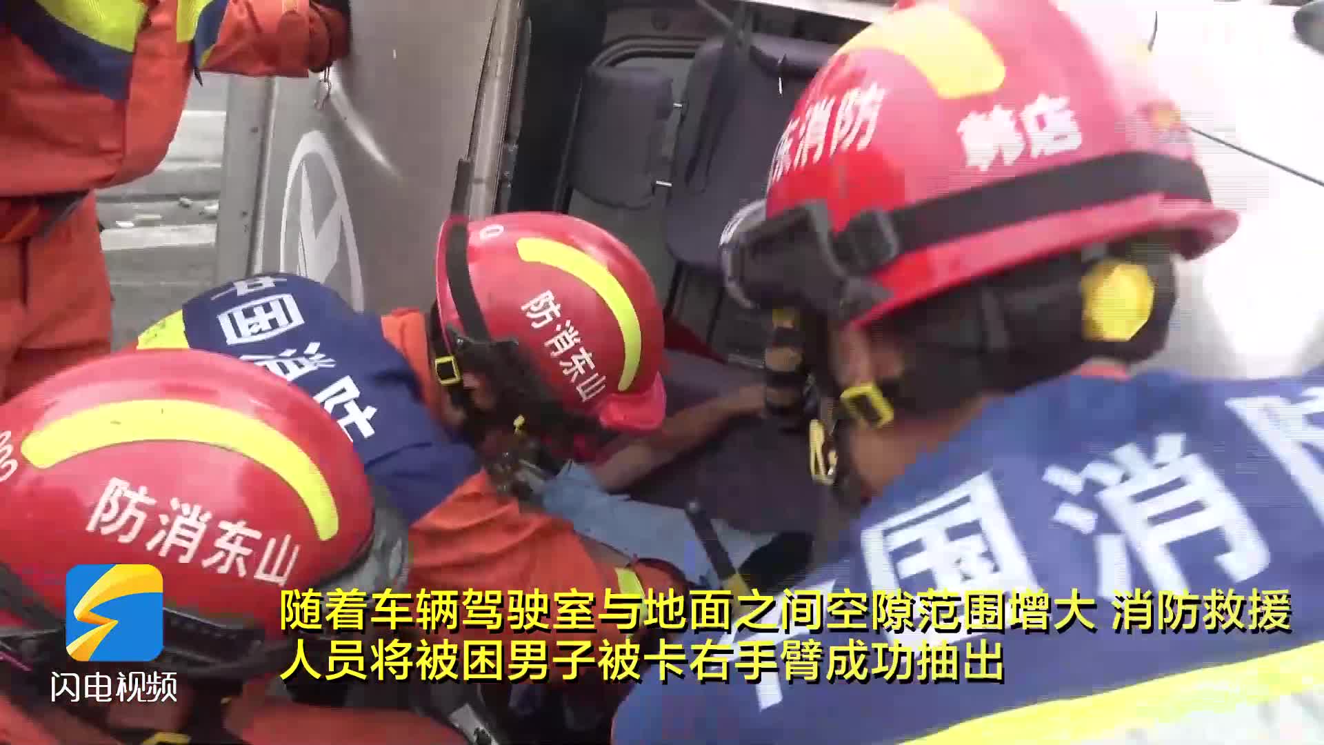 鄒平：貨車失控側翻一人被困 消防緊急救援