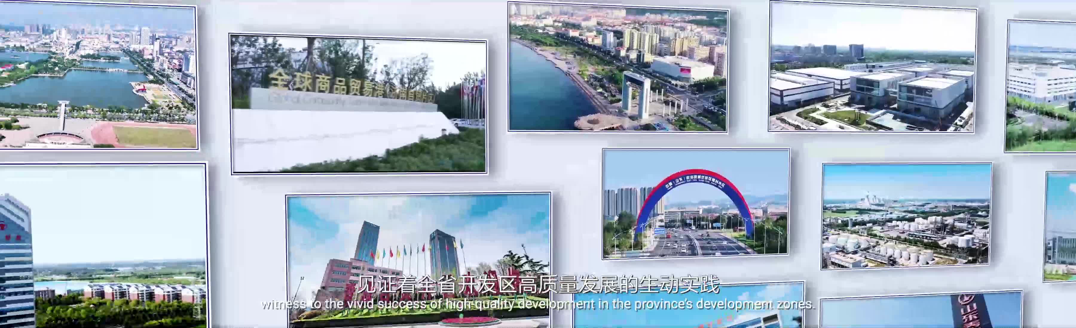 与跨国公司共舞：山东开发区的产业链“出海”新叙事