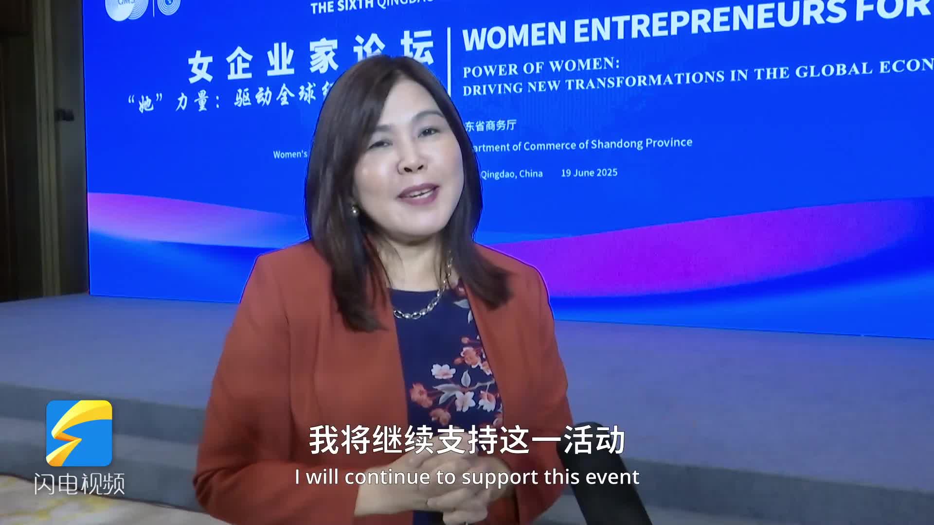 期待更多女性參與峰會(huì)共商發(fā)展大計(jì)