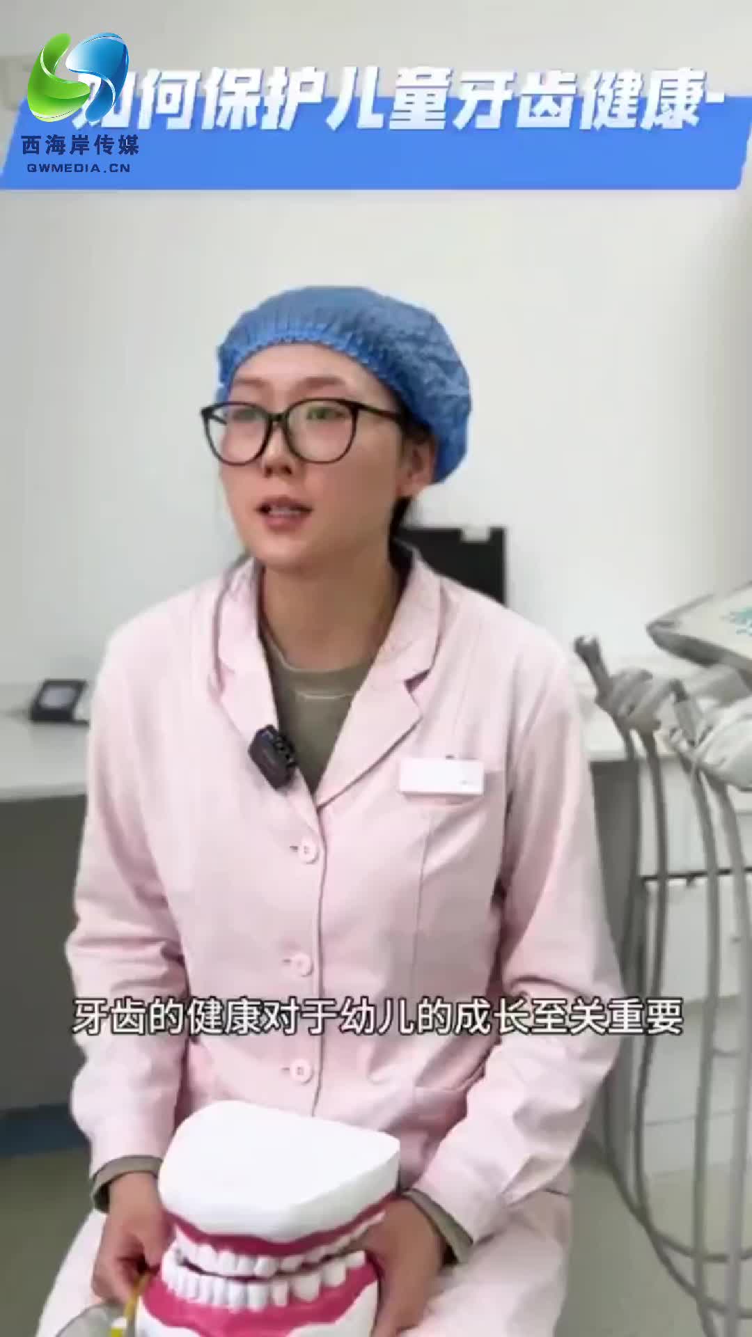 健康“医”课：幼儿如何保护牙齿？